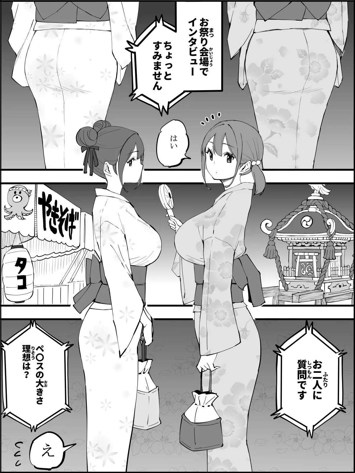 僕にハーレムセフレができた理由5 - page10