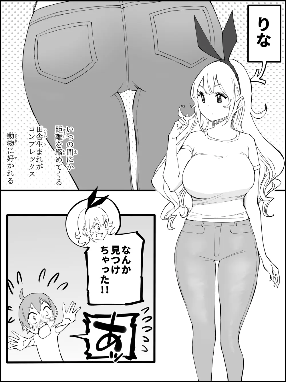 僕にハーレムセフレができた理由5 - page19