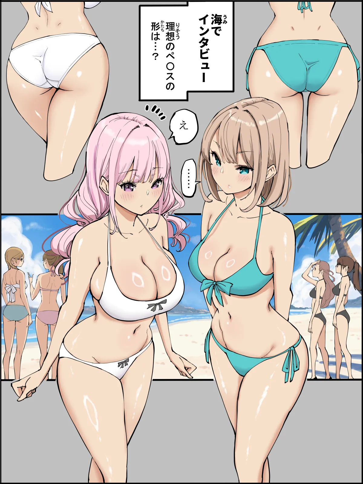 僕にハーレムセフレができた理由5 - page2