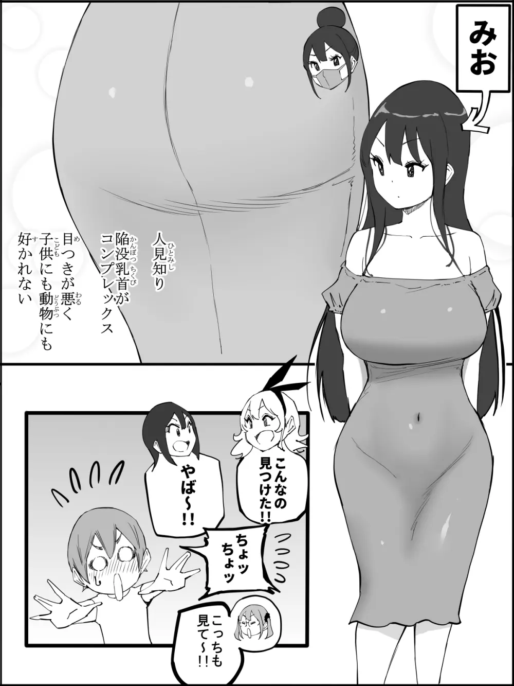 僕にハーレムセフレができた理由5 - page20