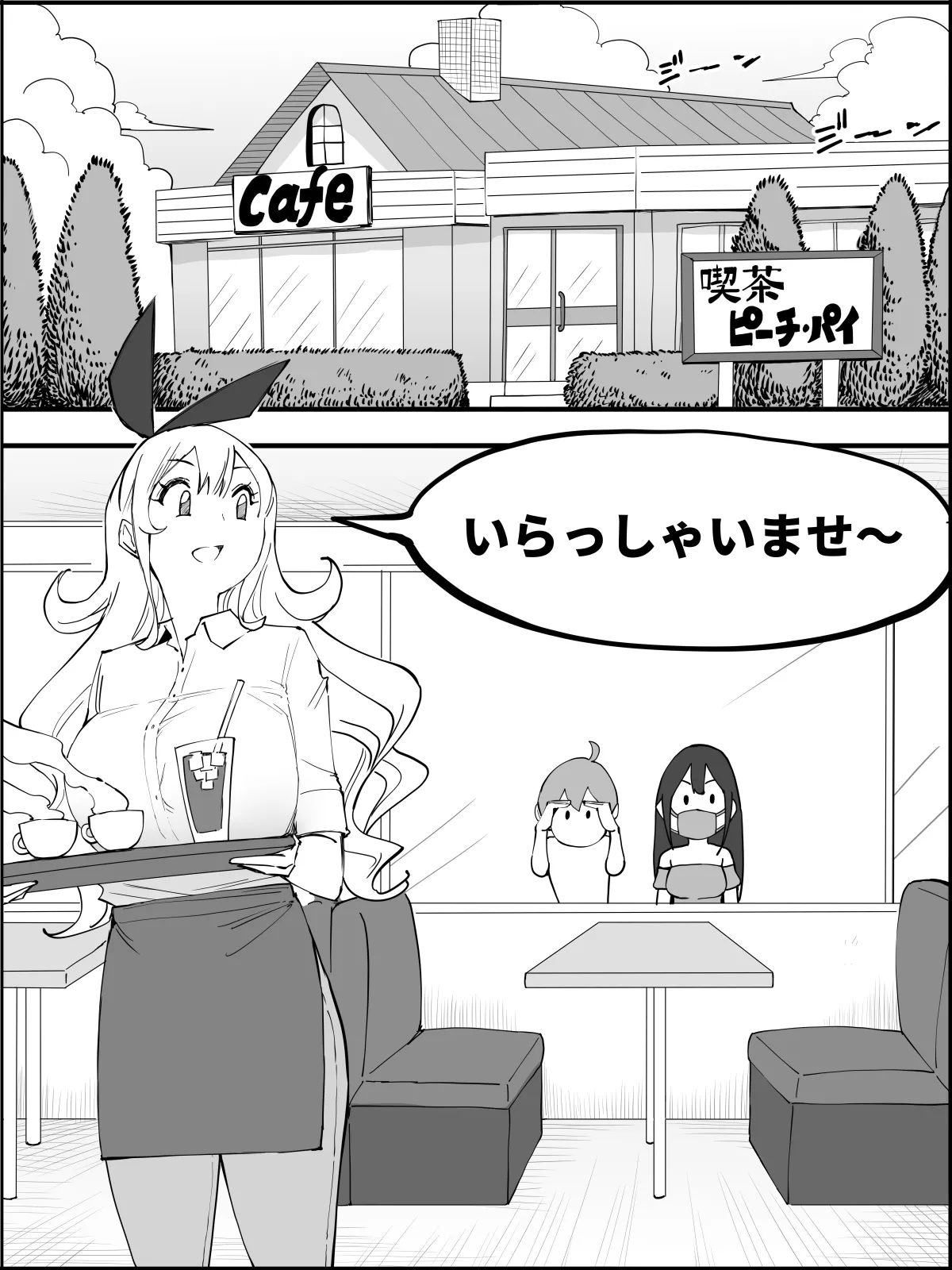 僕にハーレムセフレができた理由5 - page23