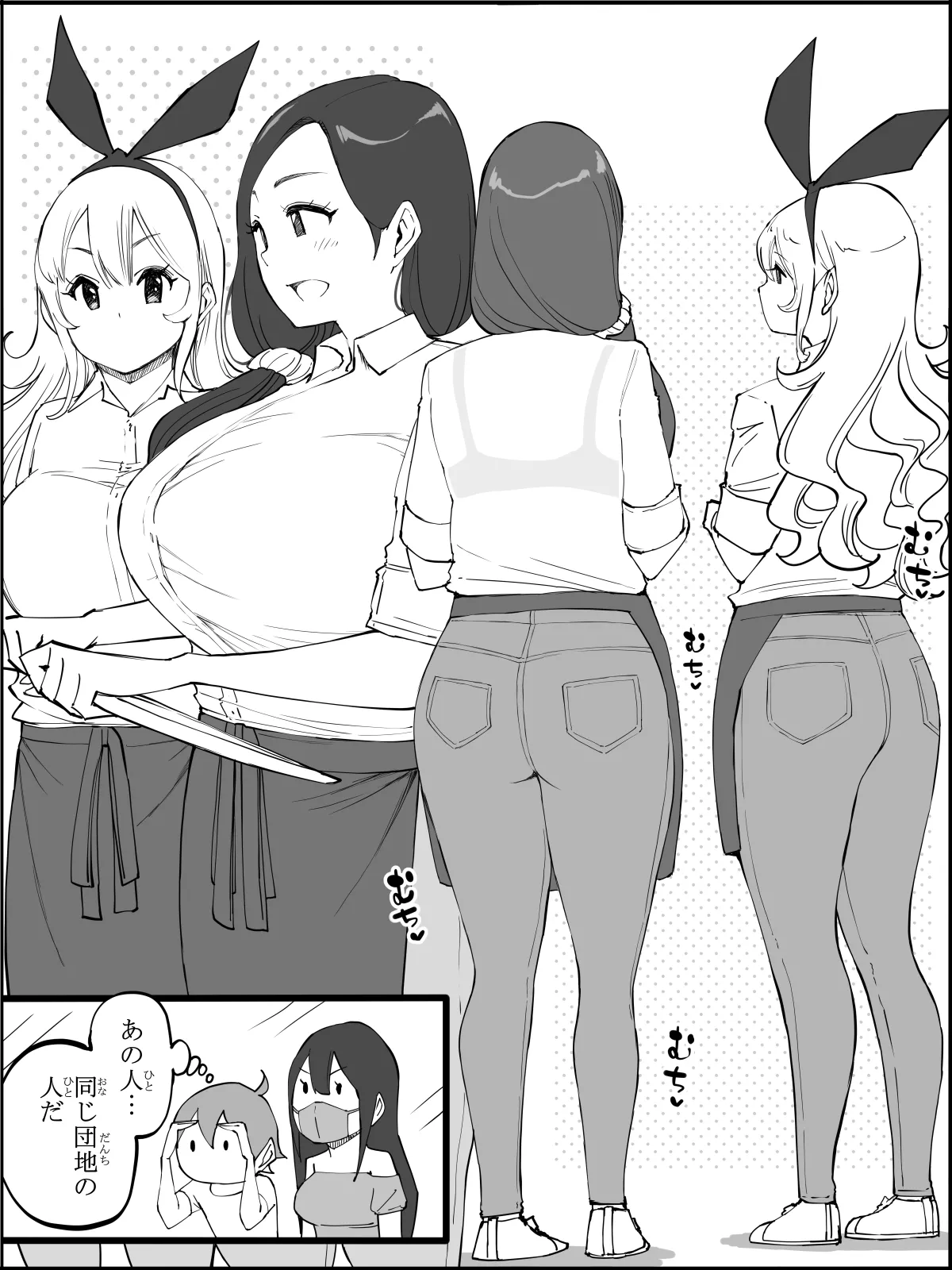 僕にハーレムセフレができた理由5 - page25