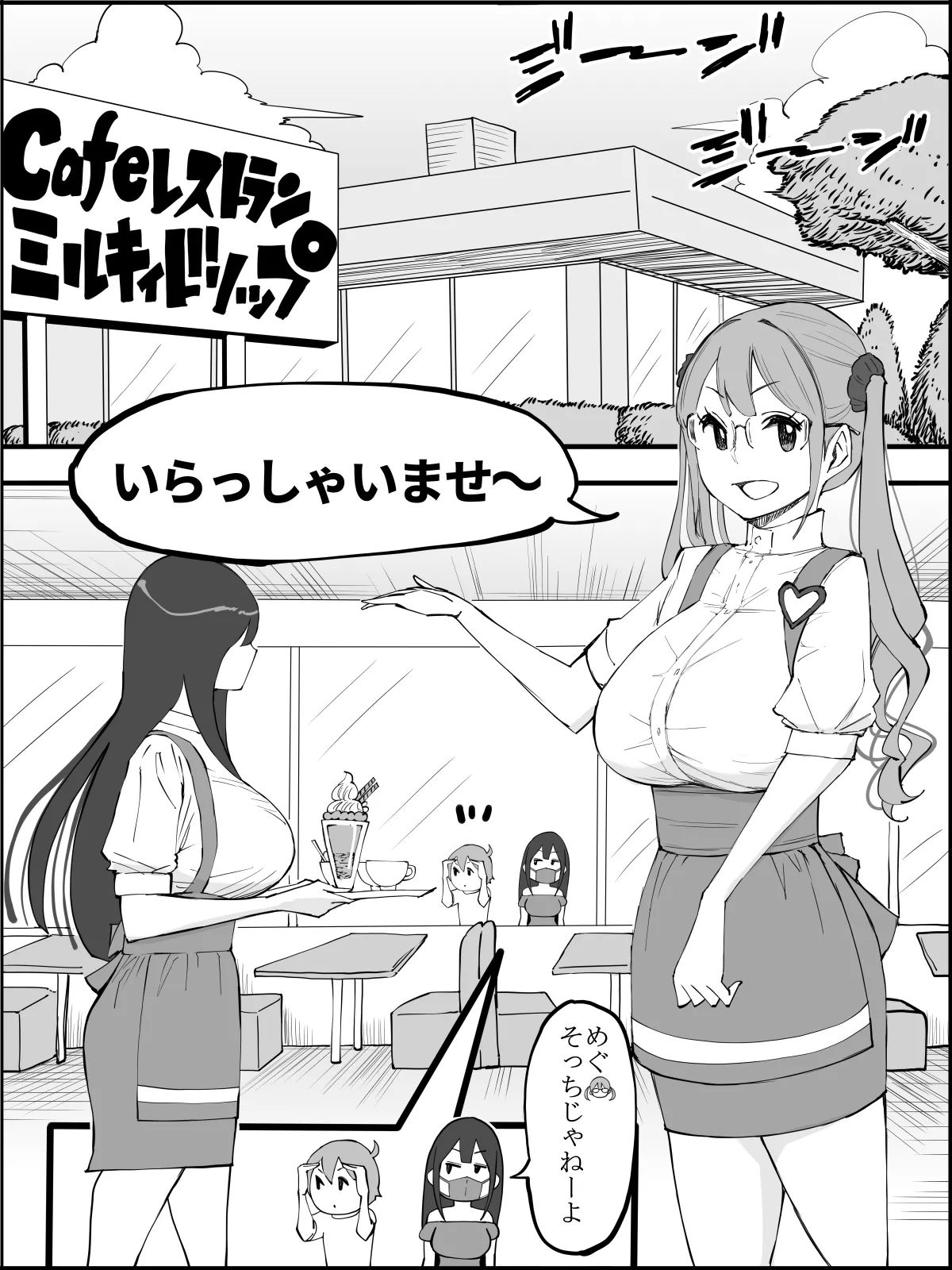 僕にハーレムセフレができた理由5 - page28