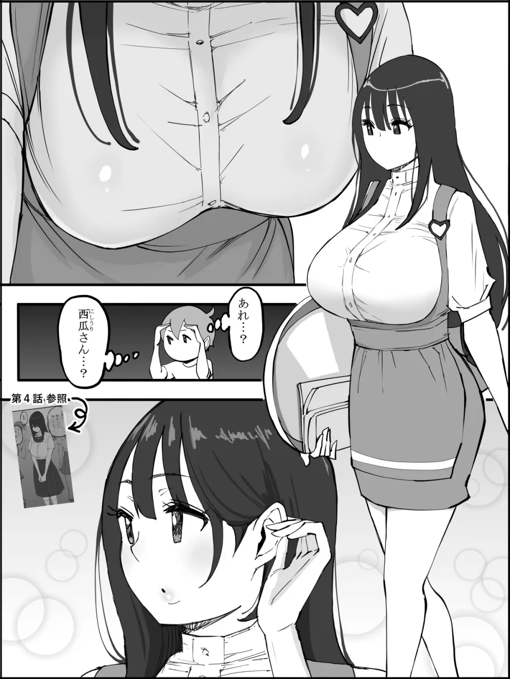 僕にハーレムセフレができた理由5 - page29