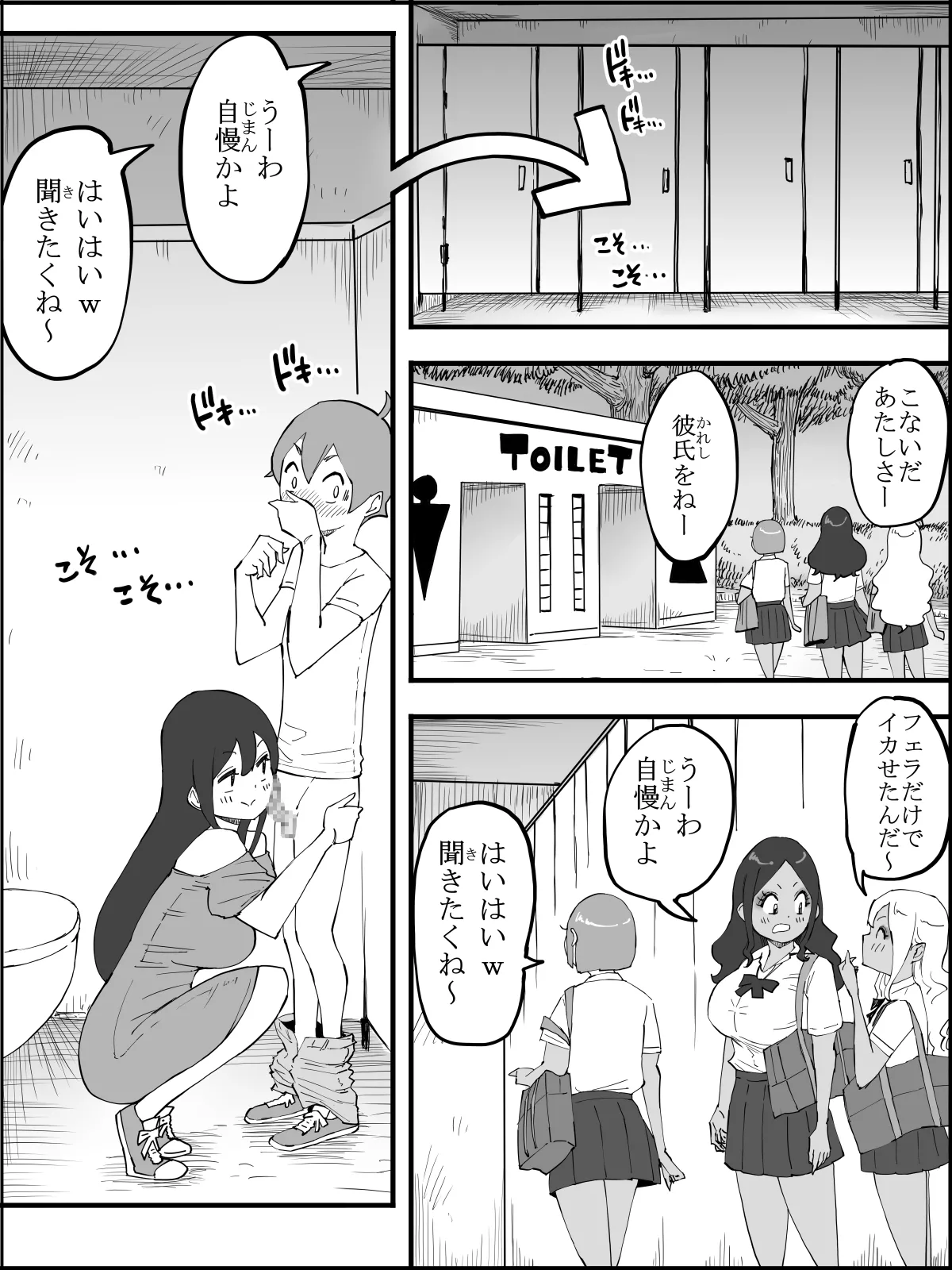 僕にハーレムセフレができた理由5 - page40