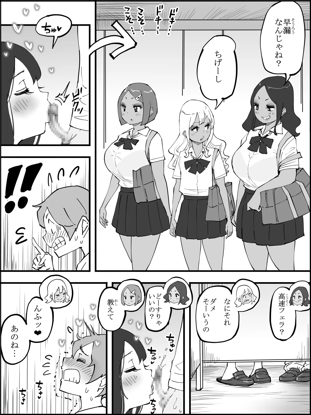 僕にハーレムセフレができた理由5 - page41