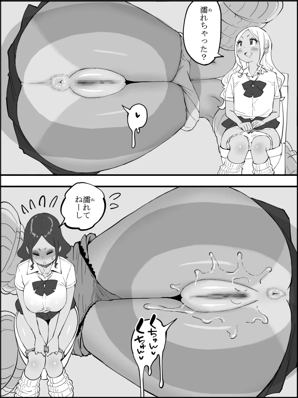 僕にハーレムセフレができた理由5 - page44