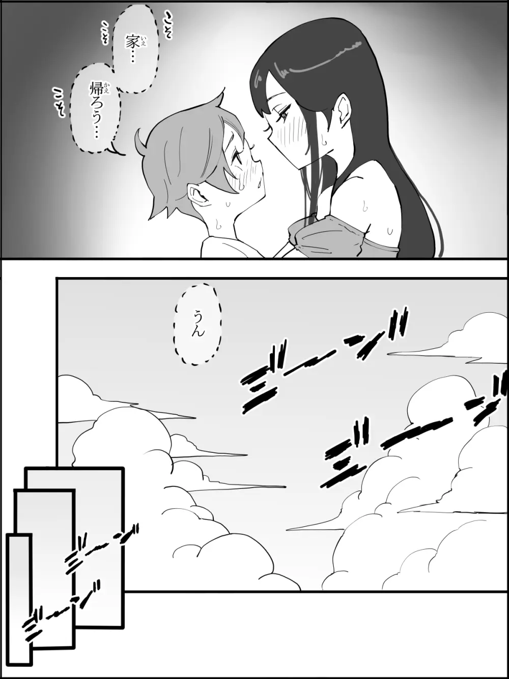 僕にハーレムセフレができた理由5 - page57