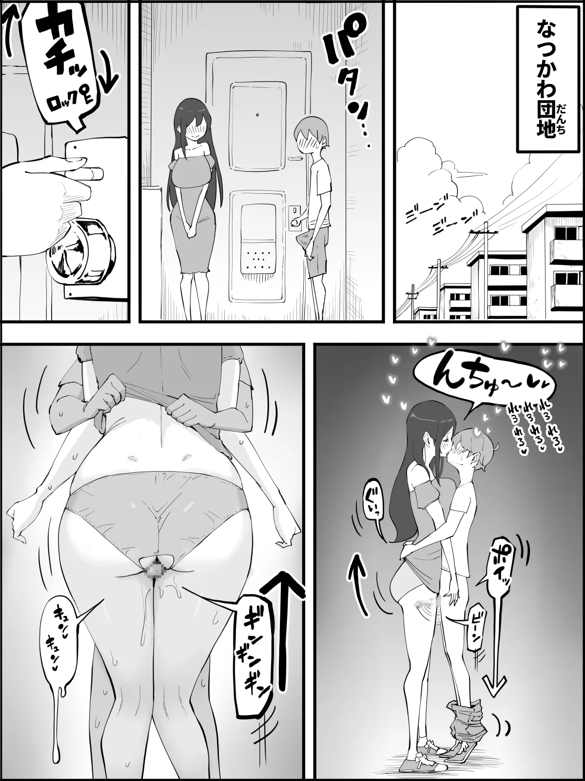 僕にハーレムセフレができた理由5 - page58