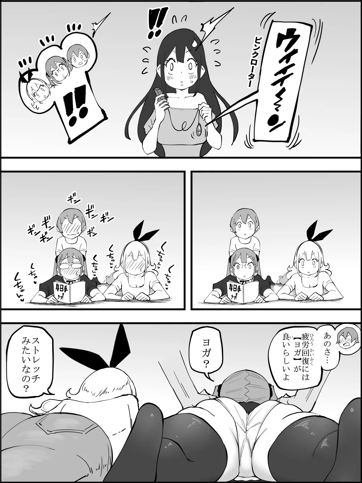 僕にハーレムセフレができた理由5 - page85
