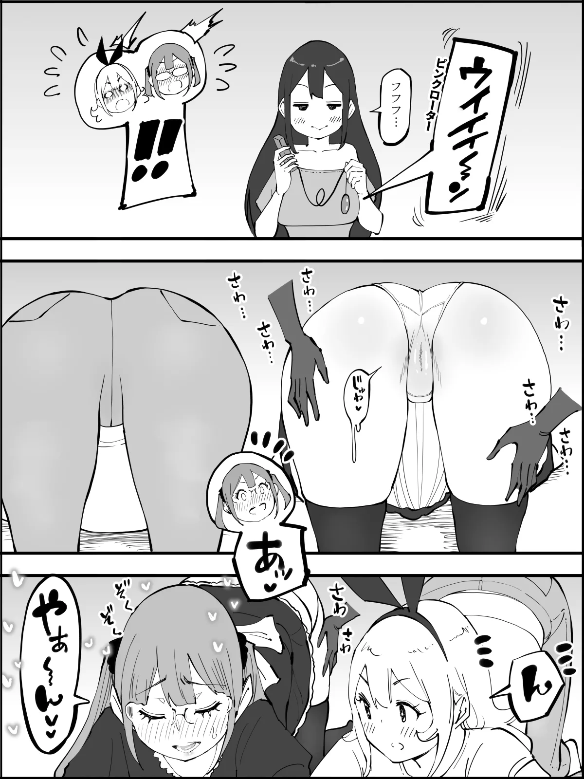 僕にハーレムセフレができた理由5 - page88