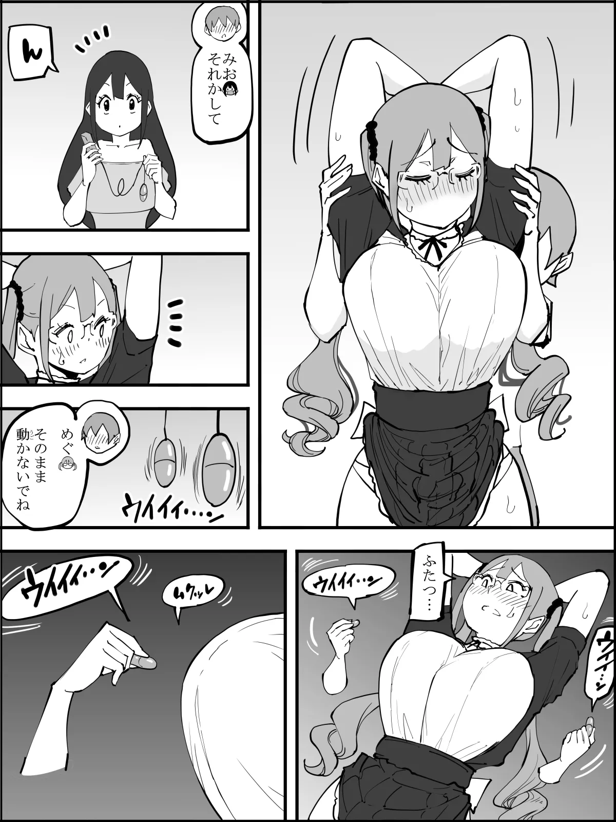 僕にハーレムセフレができた理由5 - page91