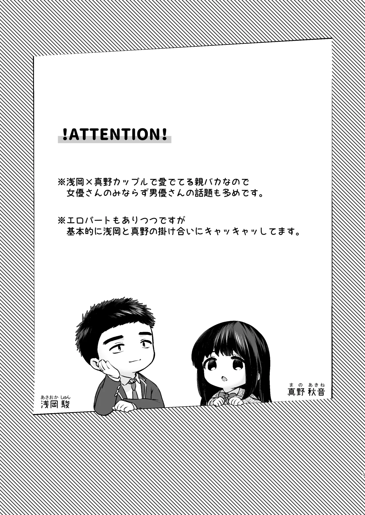 うちの子が実写AVになったので、撮影現場を見学させてもらった話。 - page4