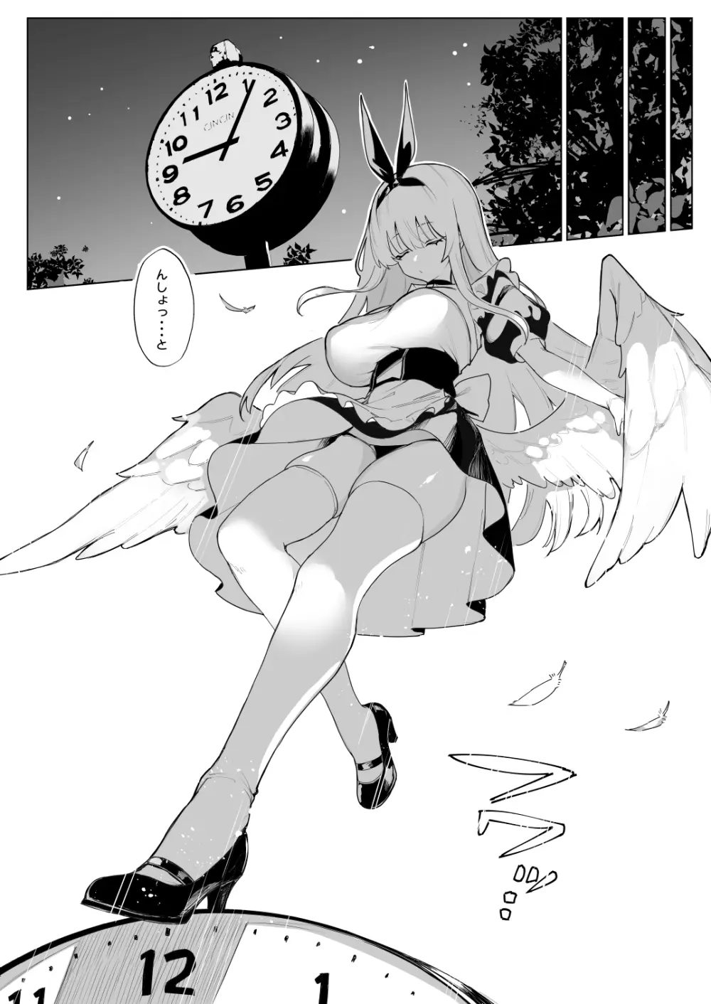 天使拾ったから孕ませる 〜おじさん専用ボテ腹オナホになるまでの記録〜 - page5