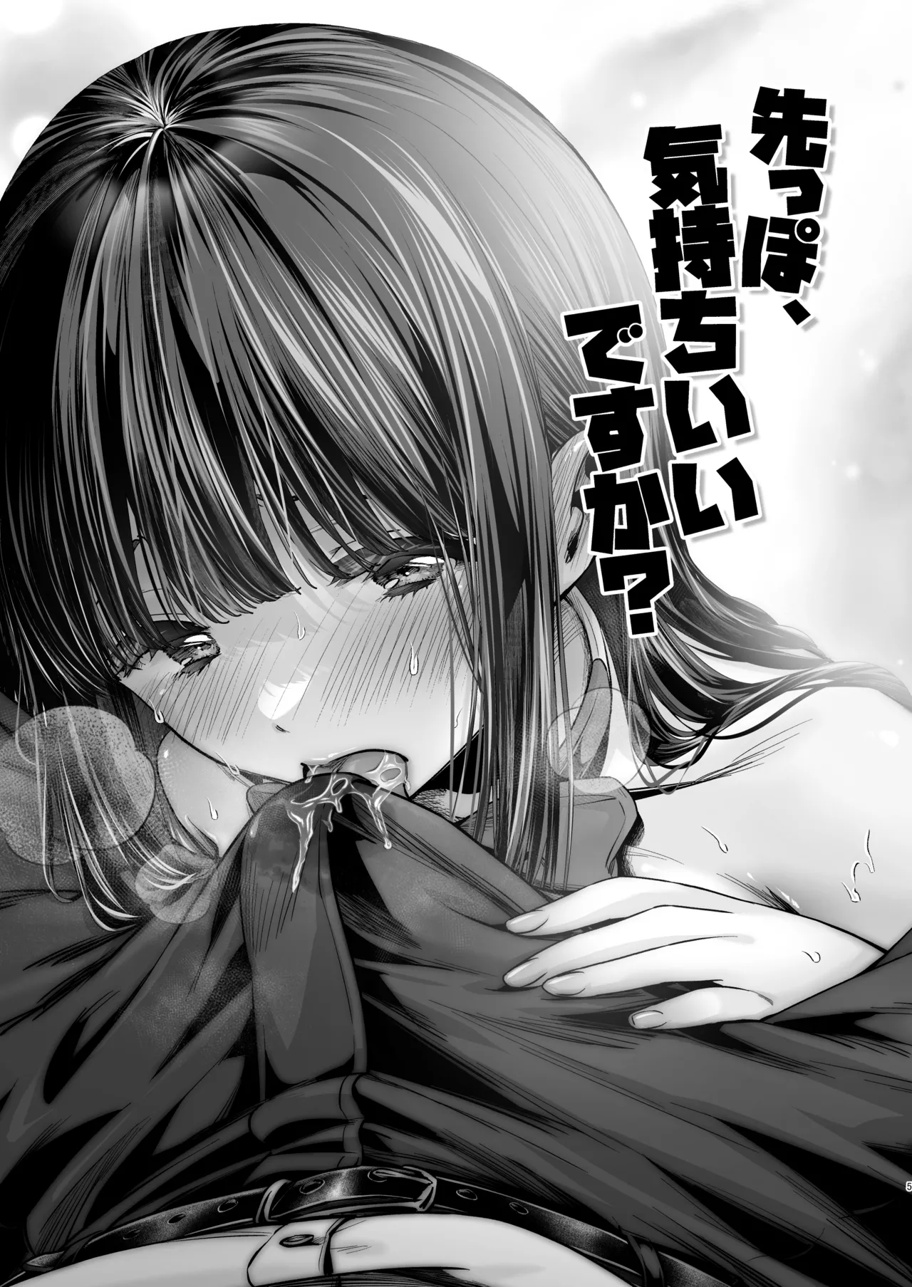 Short×Short〜ピュア地味子シリーズ短編集〜 - page7