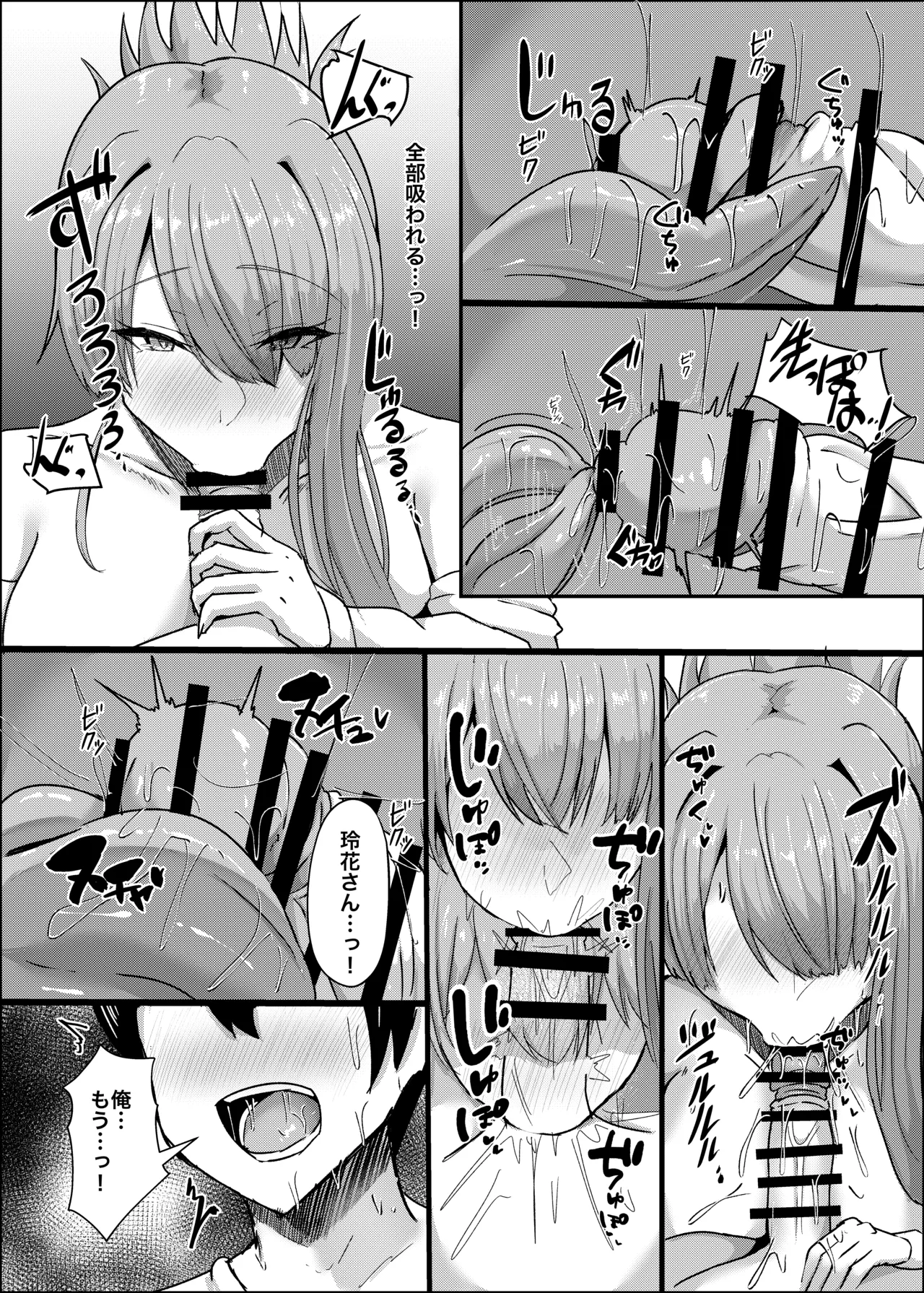 憧れの義姉のオナニーに遭遇してしまった。 - page16