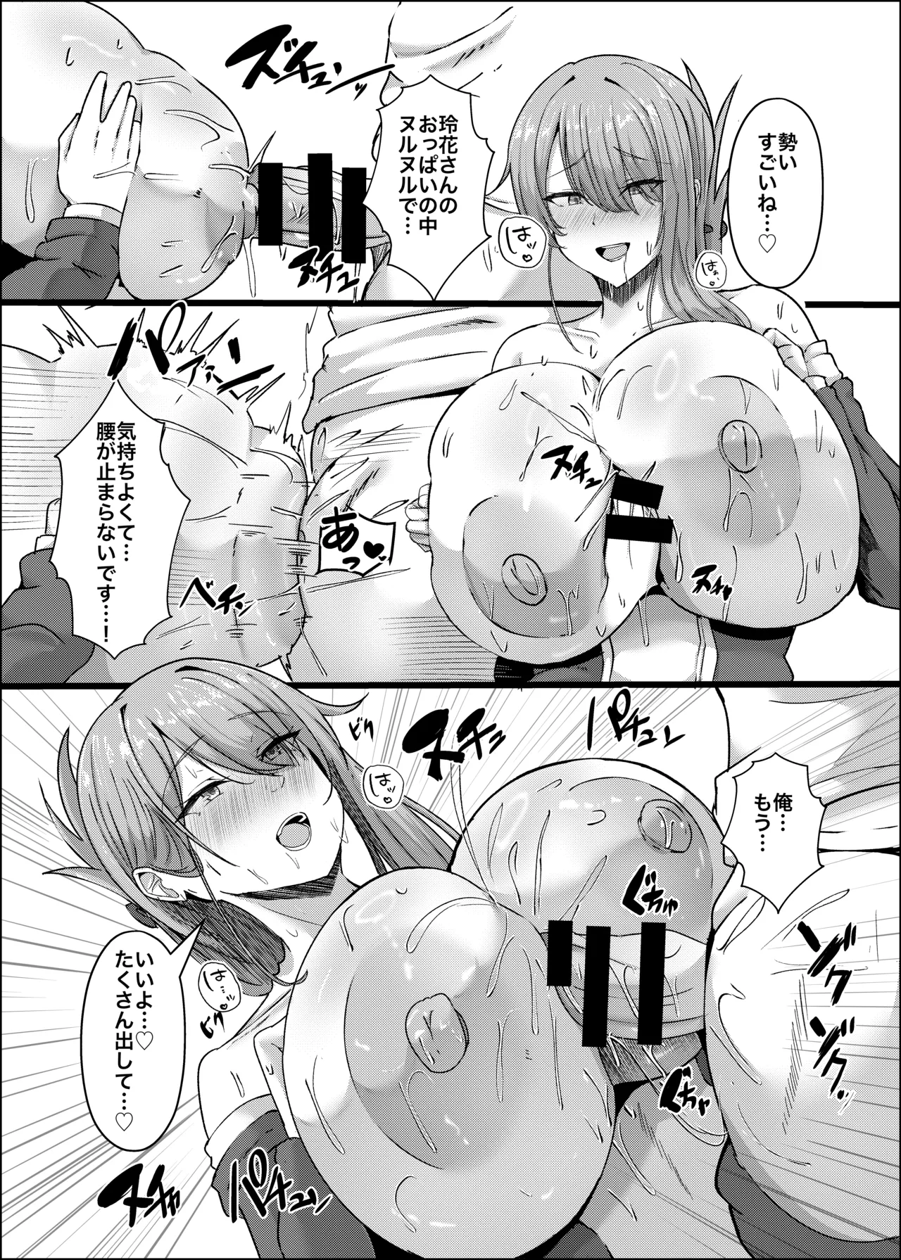 憧れの義姉のオナニーに遭遇してしまった。 - page22