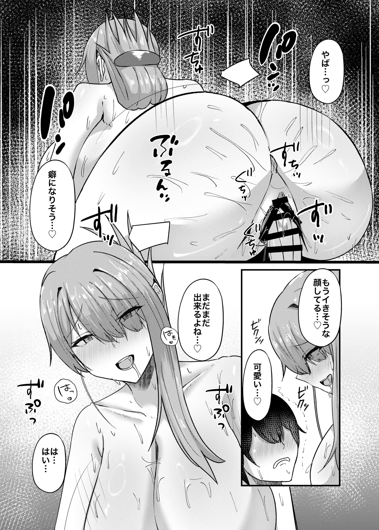 憧れの義姉のオナニーに遭遇してしまった。 - page32