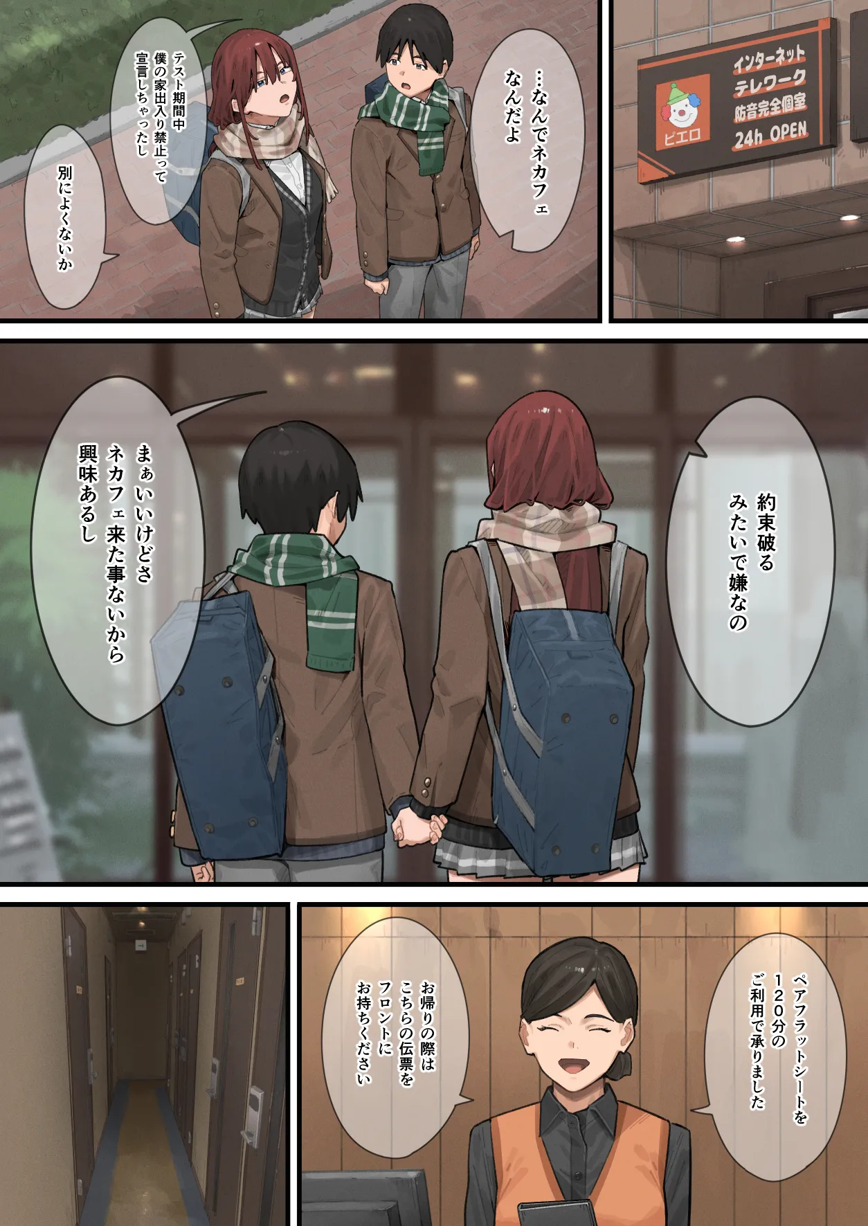 デブから始めるステキな日常 3 - page30
