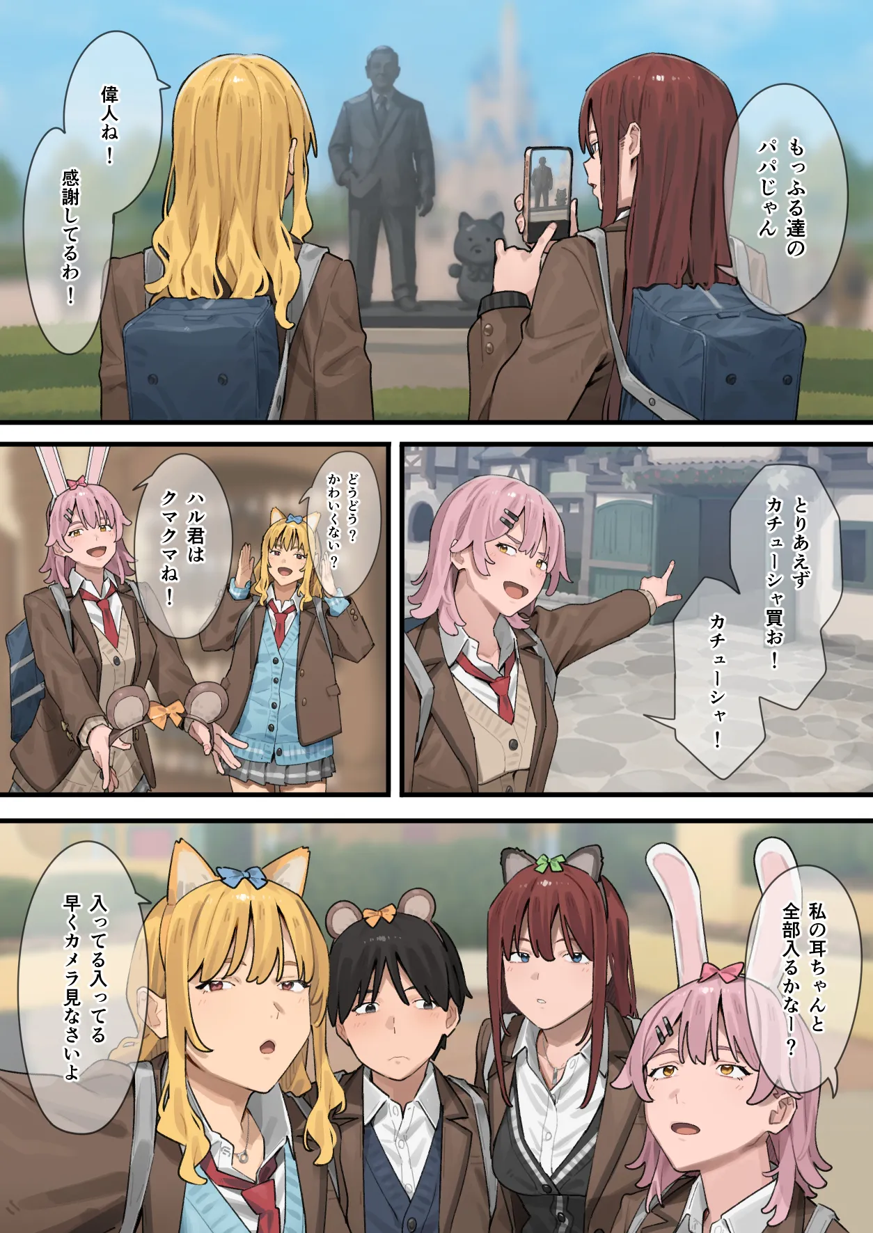 デブから始めるステキな日常 3 - page44
