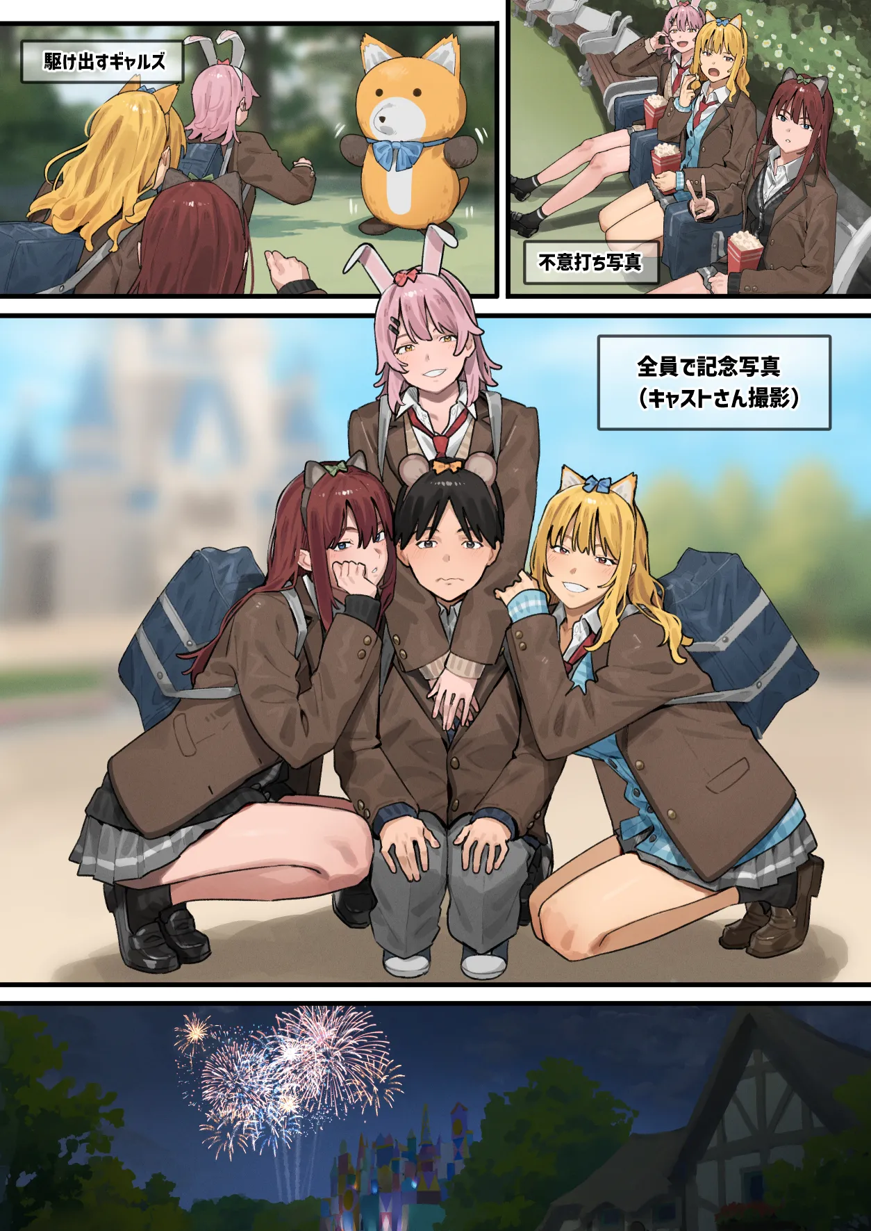 デブから始めるステキな日常 3 - page46