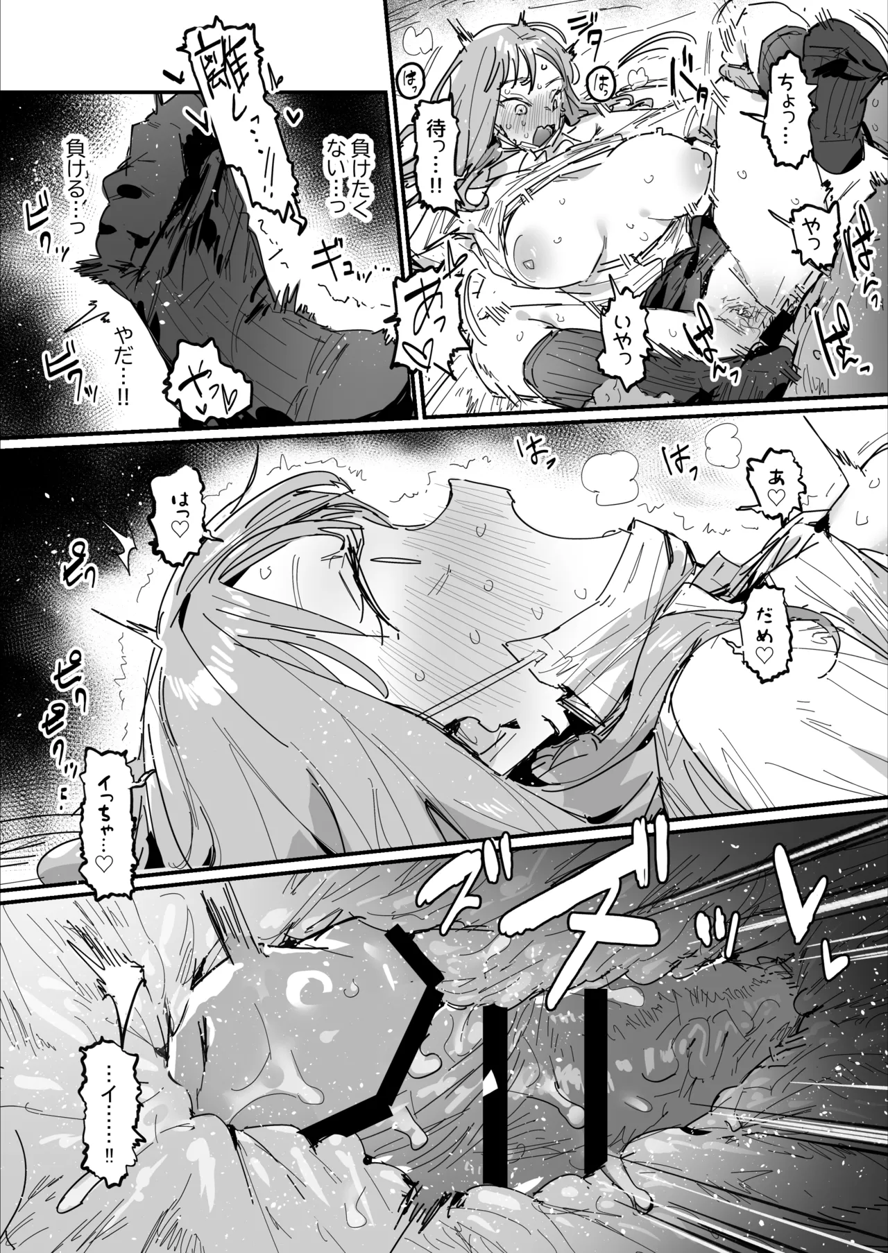 3ギャル〜超巨根オタク君の中出しSEXでメロメロにされちゃうギャル3人組の話〜 - page47