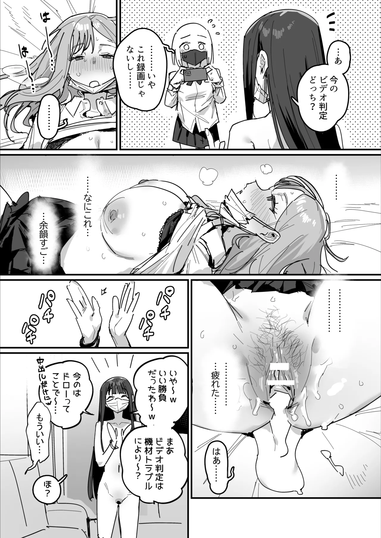 3ギャル〜超巨根オタク君の中出しSEXでメロメロにされちゃうギャル3人組の話〜 - page49