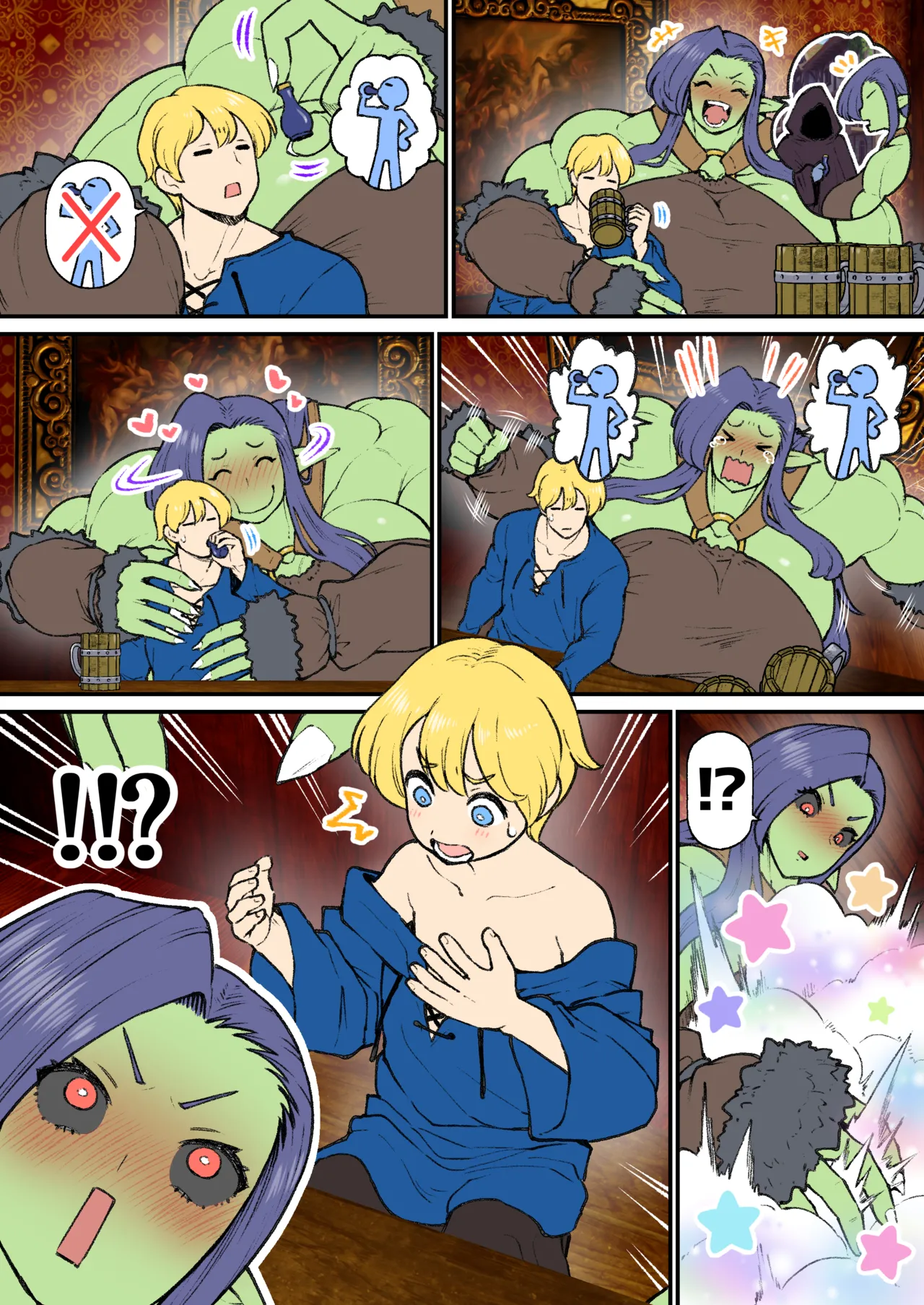オーク×騎士 - page18