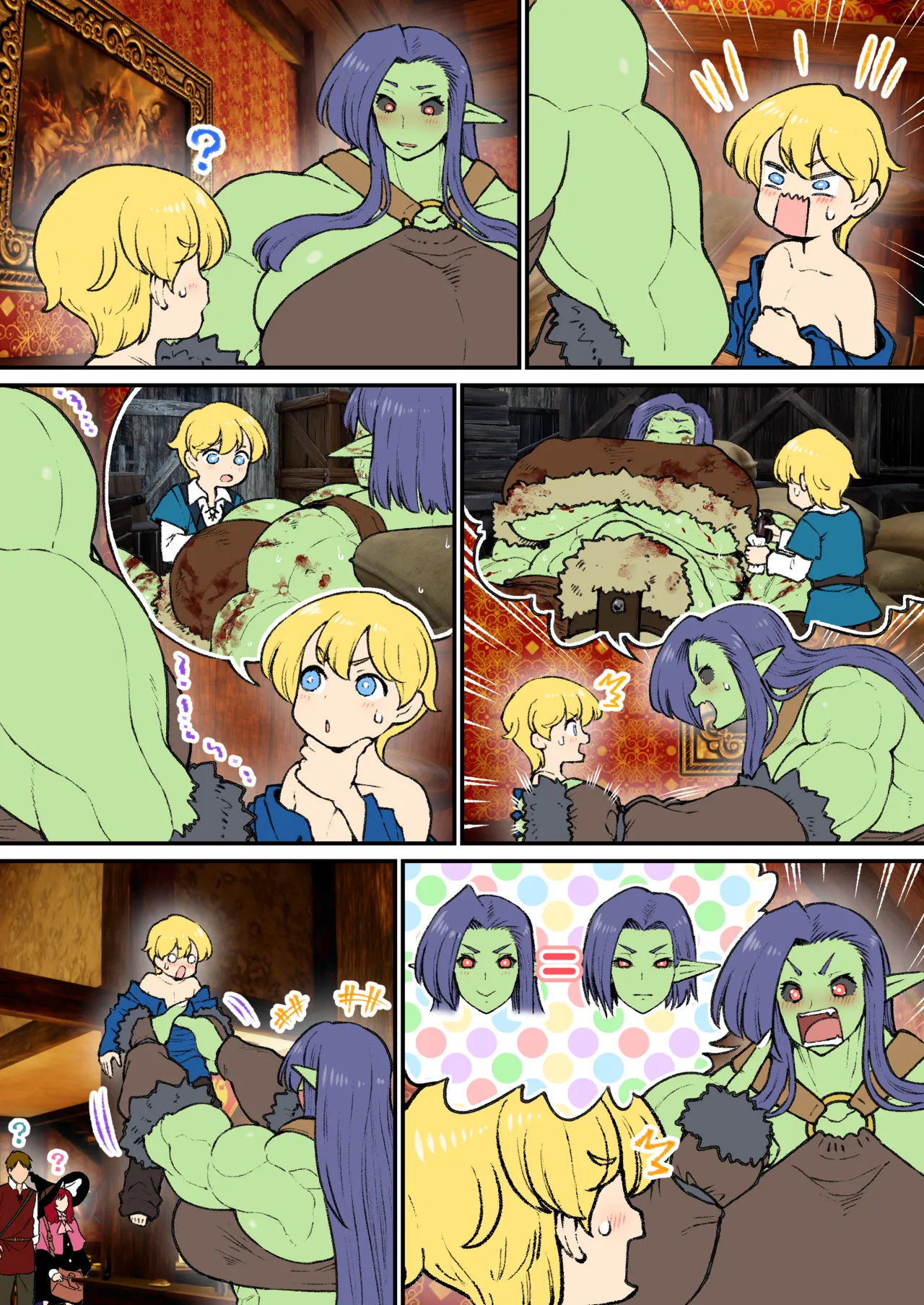 オーク×騎士 - page19