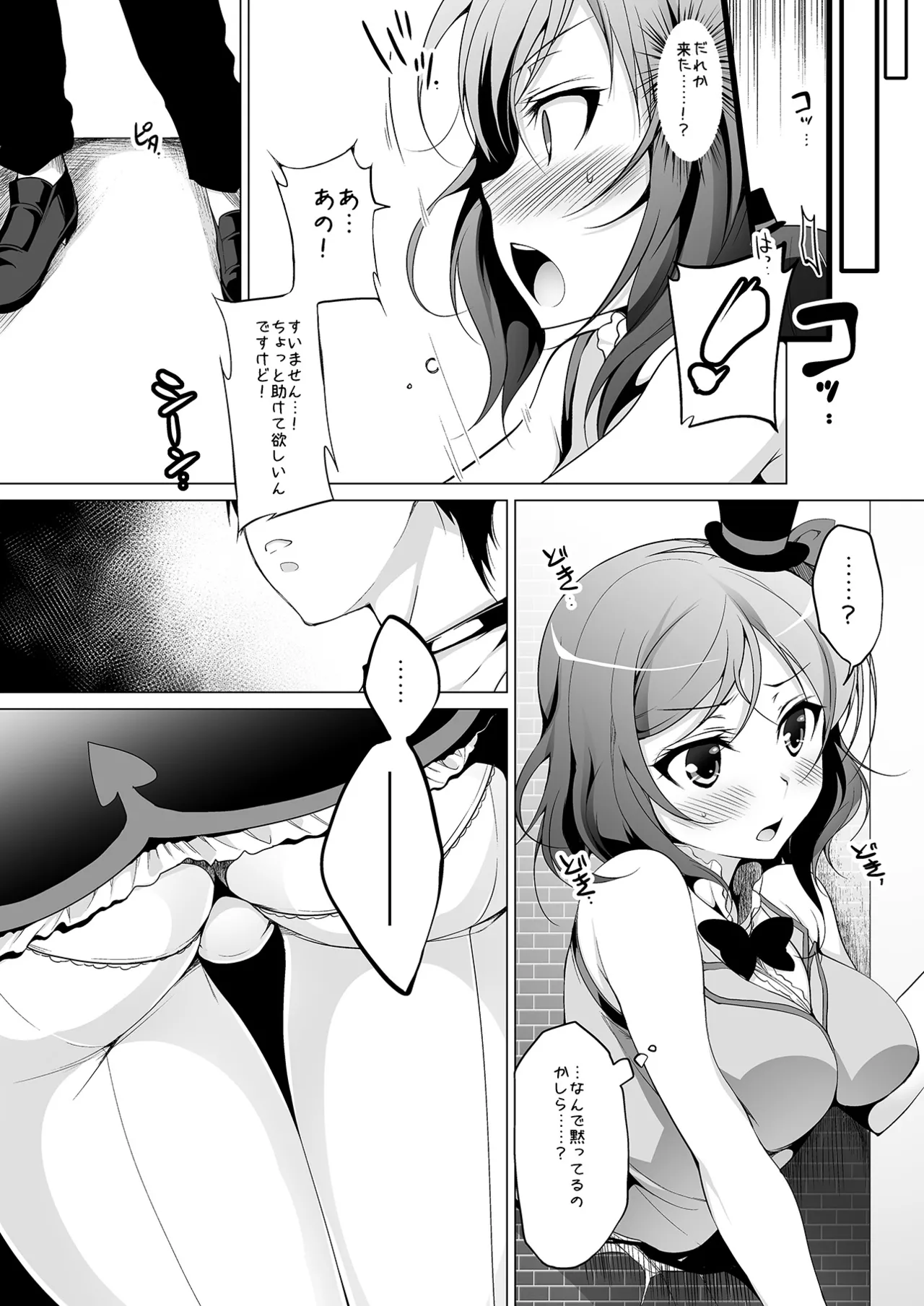 Rose Red Princess - page53