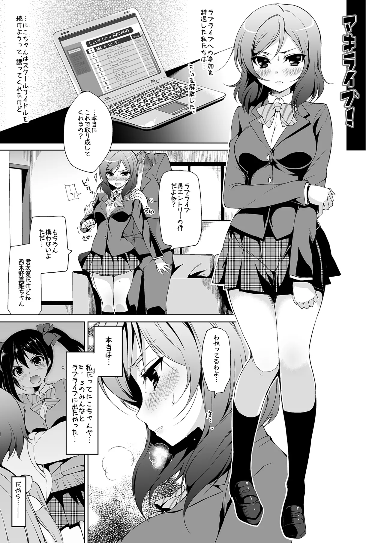 Rose Red Princess - page6