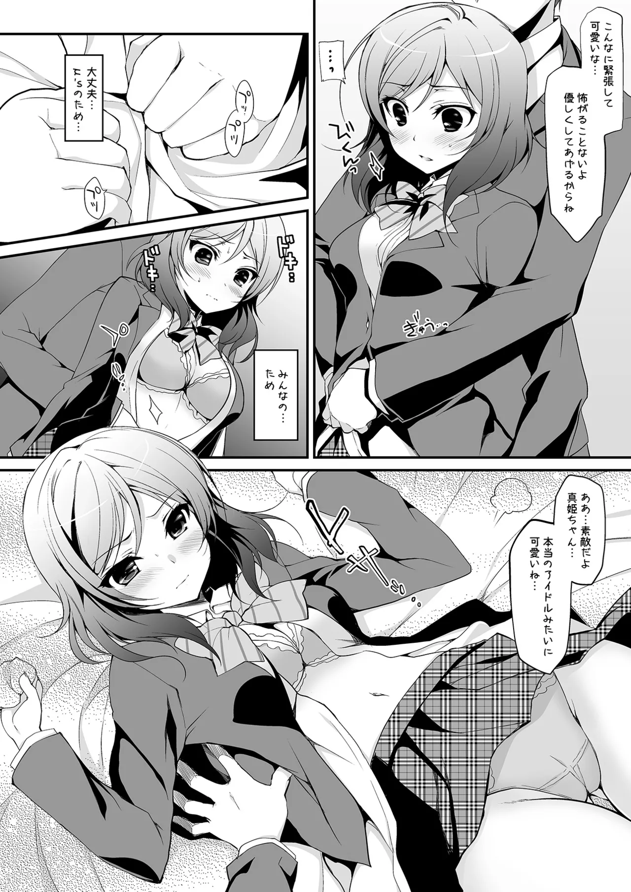 Rose Red Princess - page7