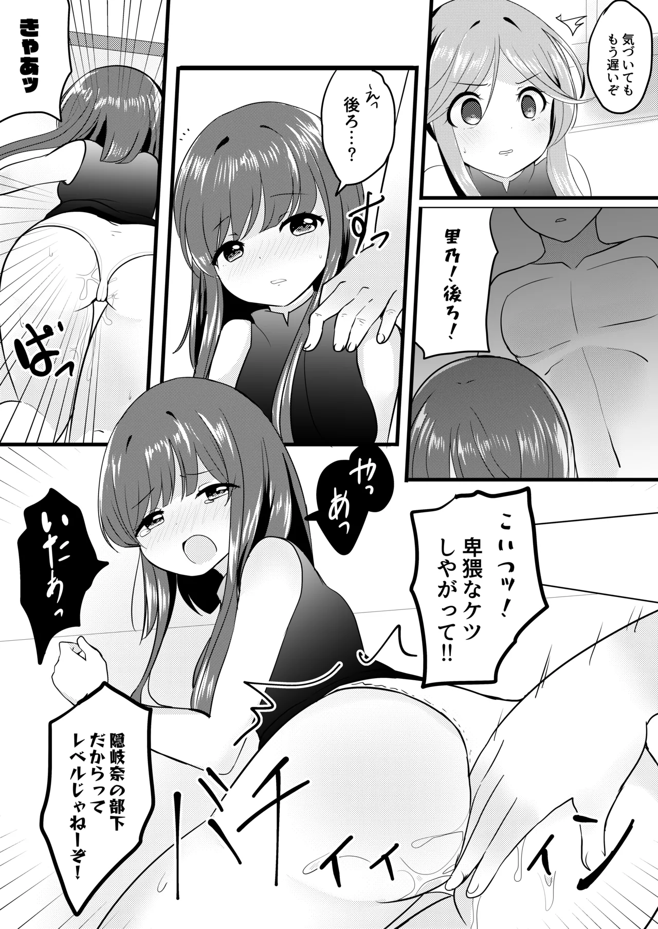 悪い二童子にはお仕置きさせよ - page10