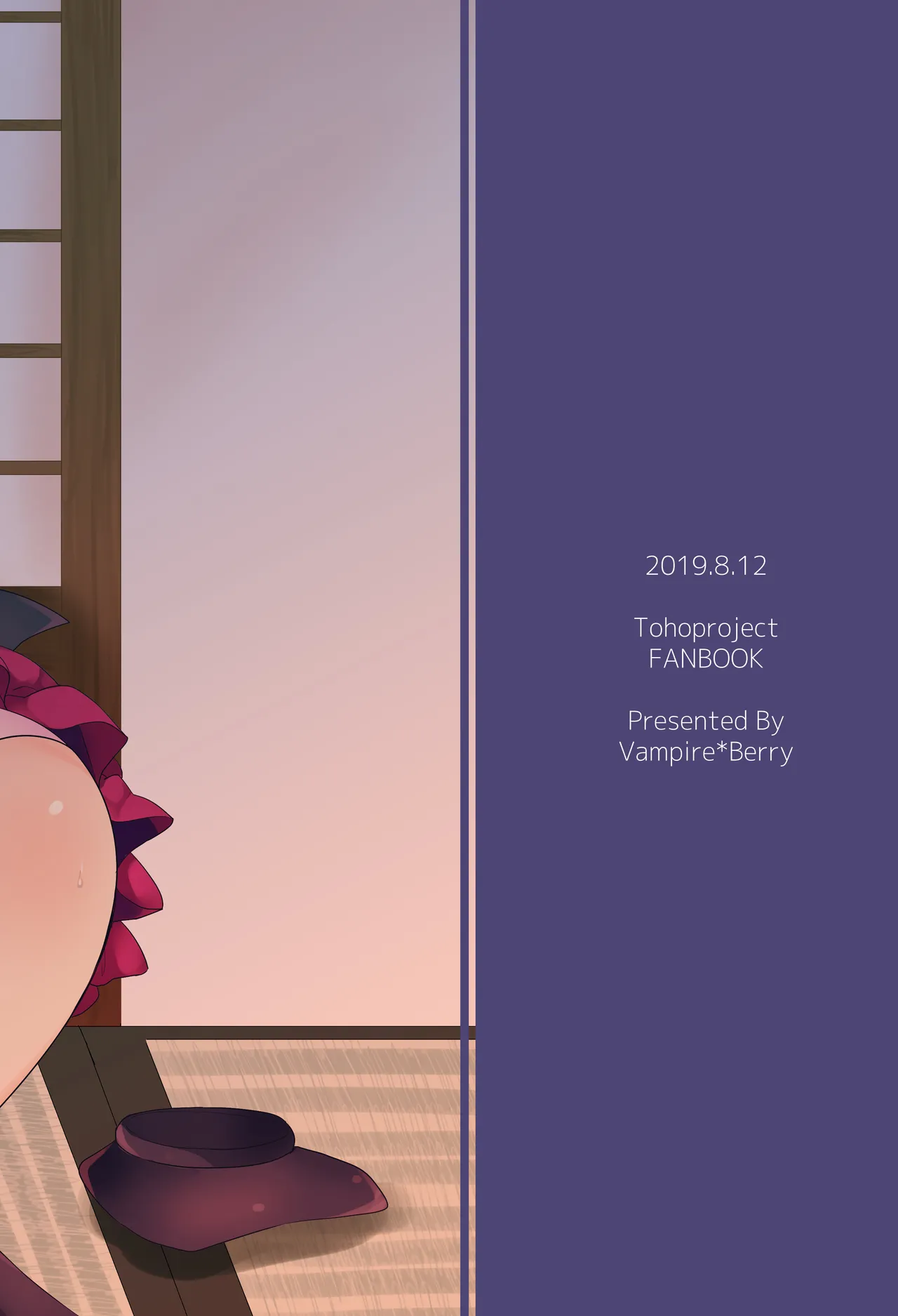 悪い二童子にはお仕置きさせよ - page30