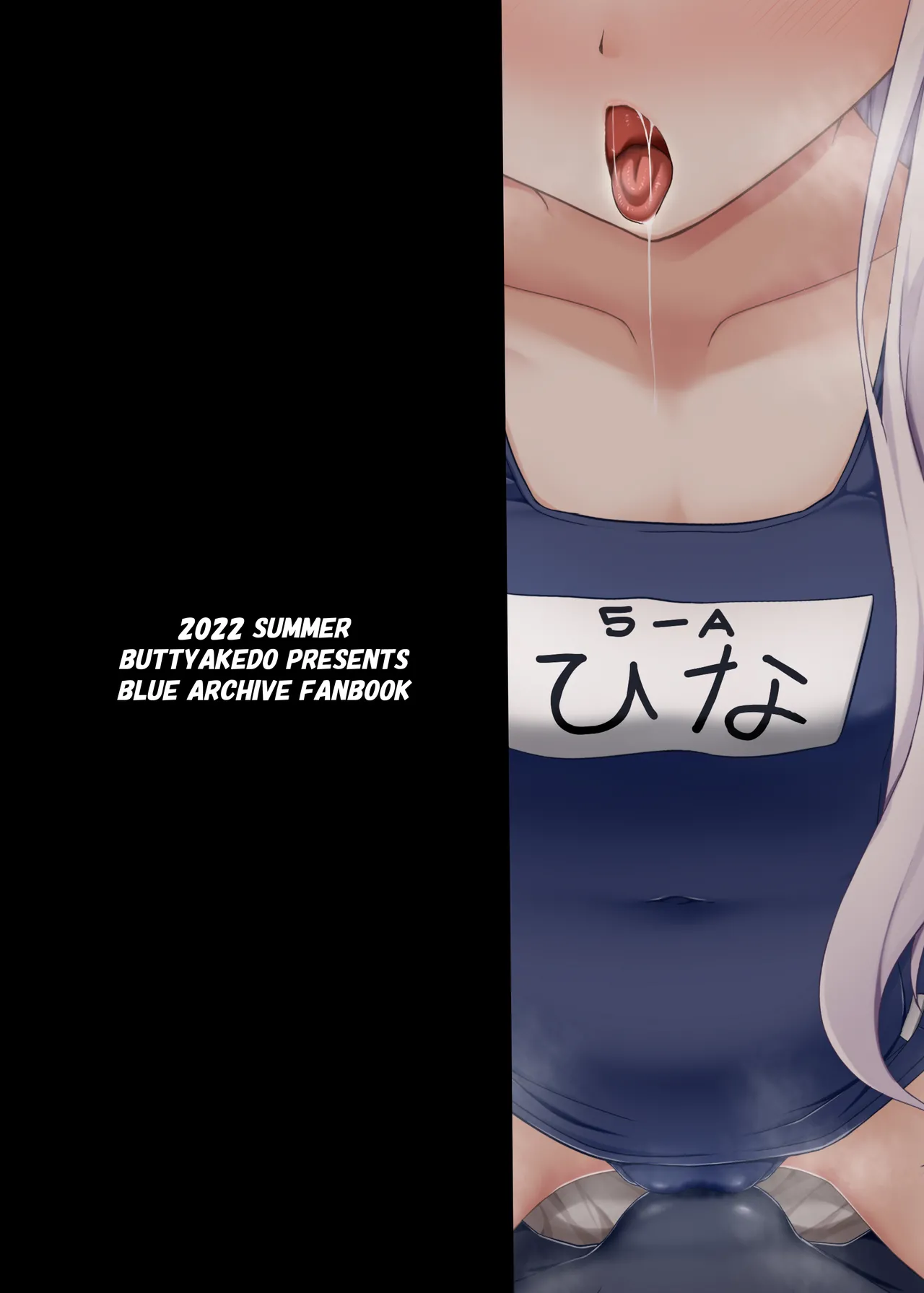 ヒナと水着でポリネシアンセックスする本 - page23