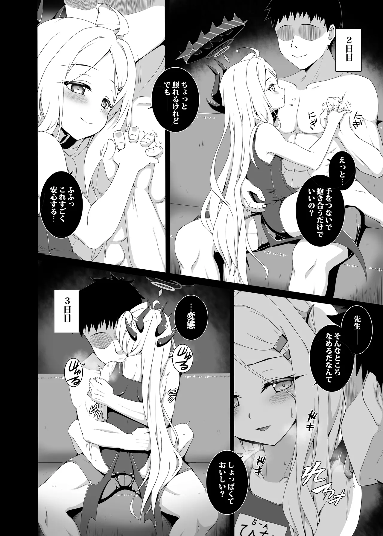 ヒナと水着でポリネシアンセックスする本 - page4