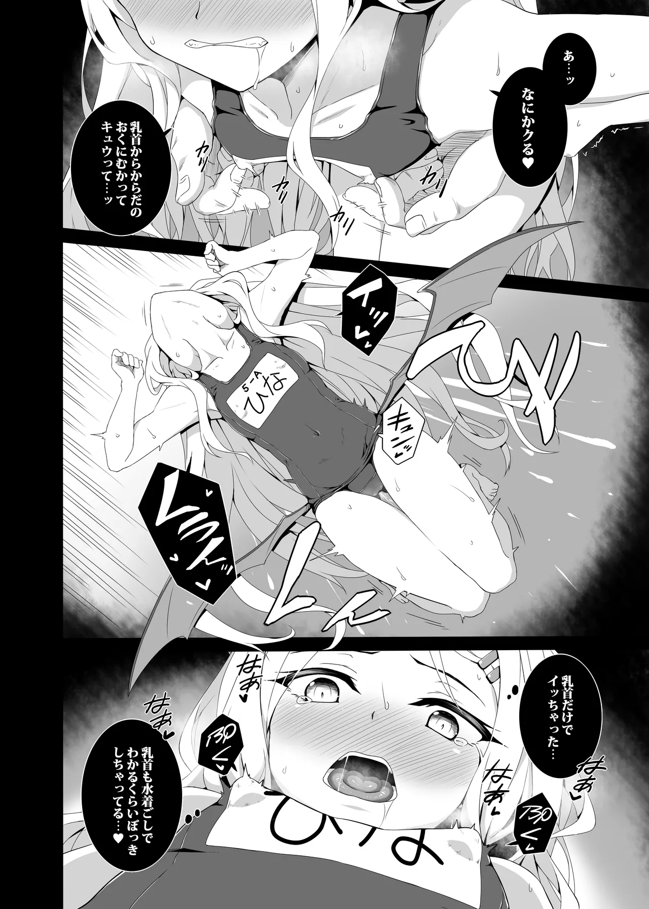 ヒナと水着でポリネシアンセックスする本 - page8