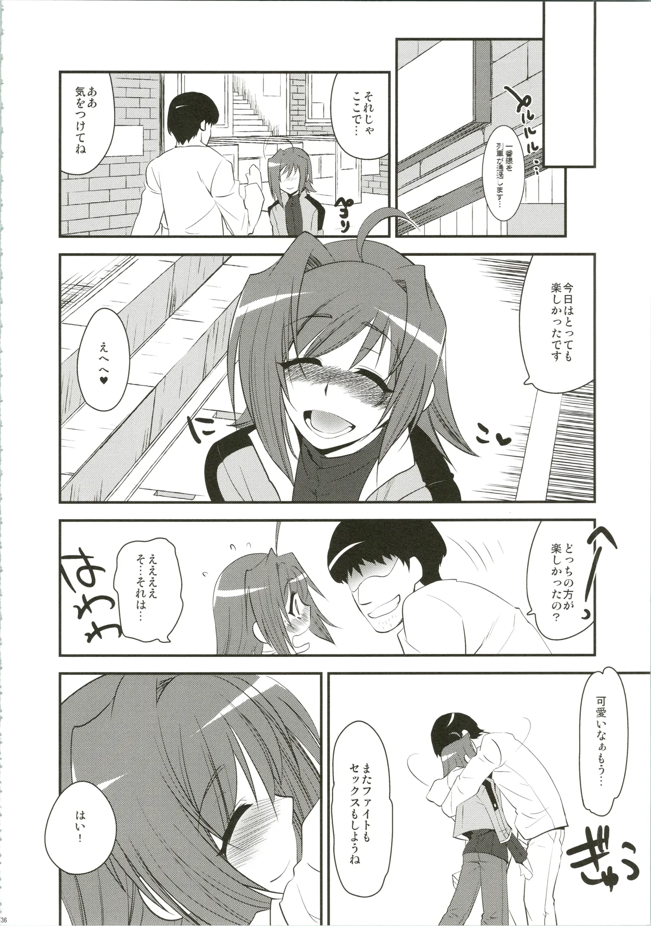 エッチでビッチなアイチきゅんログ - page36