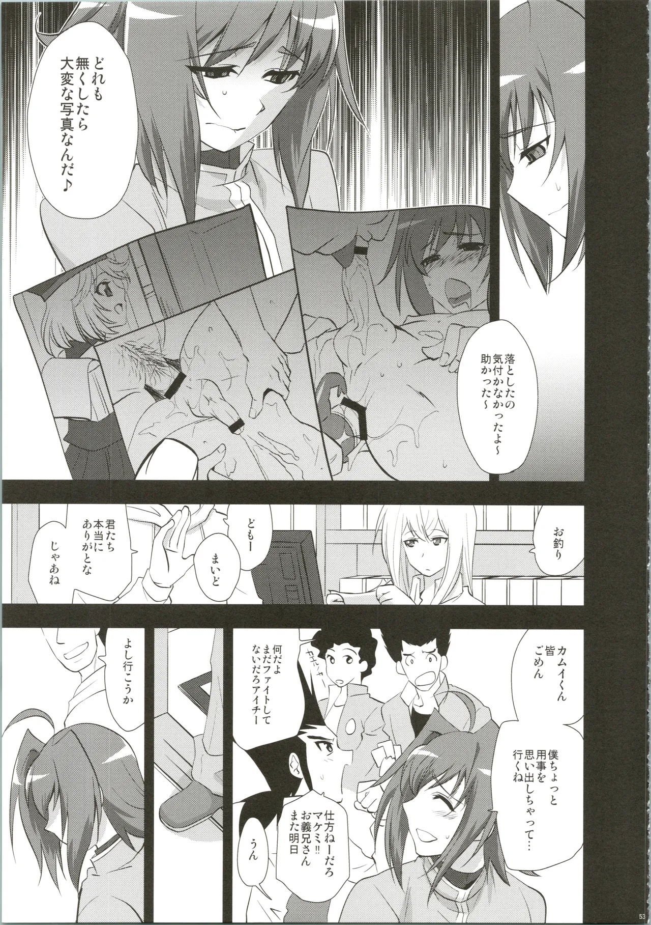 エッチでビッチなアイチきゅんログ - page53