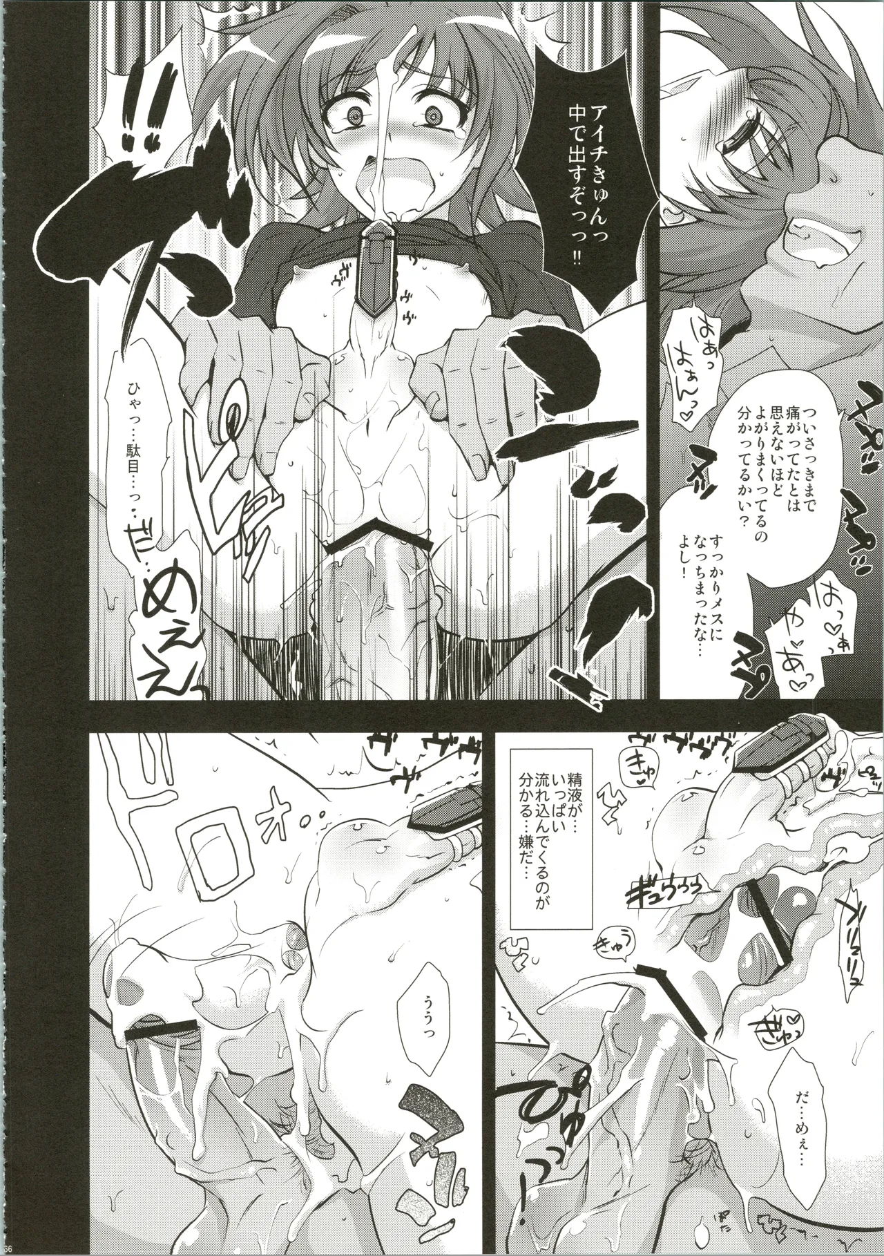 エッチでビッチなアイチきゅんログ - page66