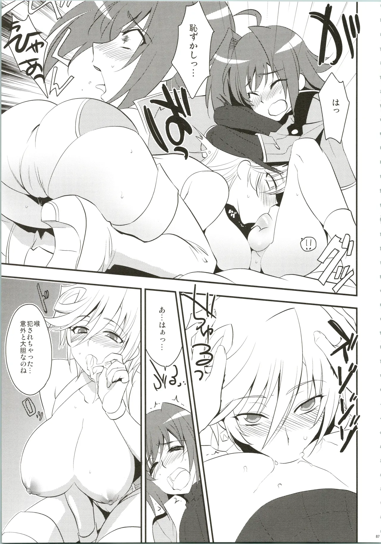 エッチでビッチなアイチきゅんログ - page87