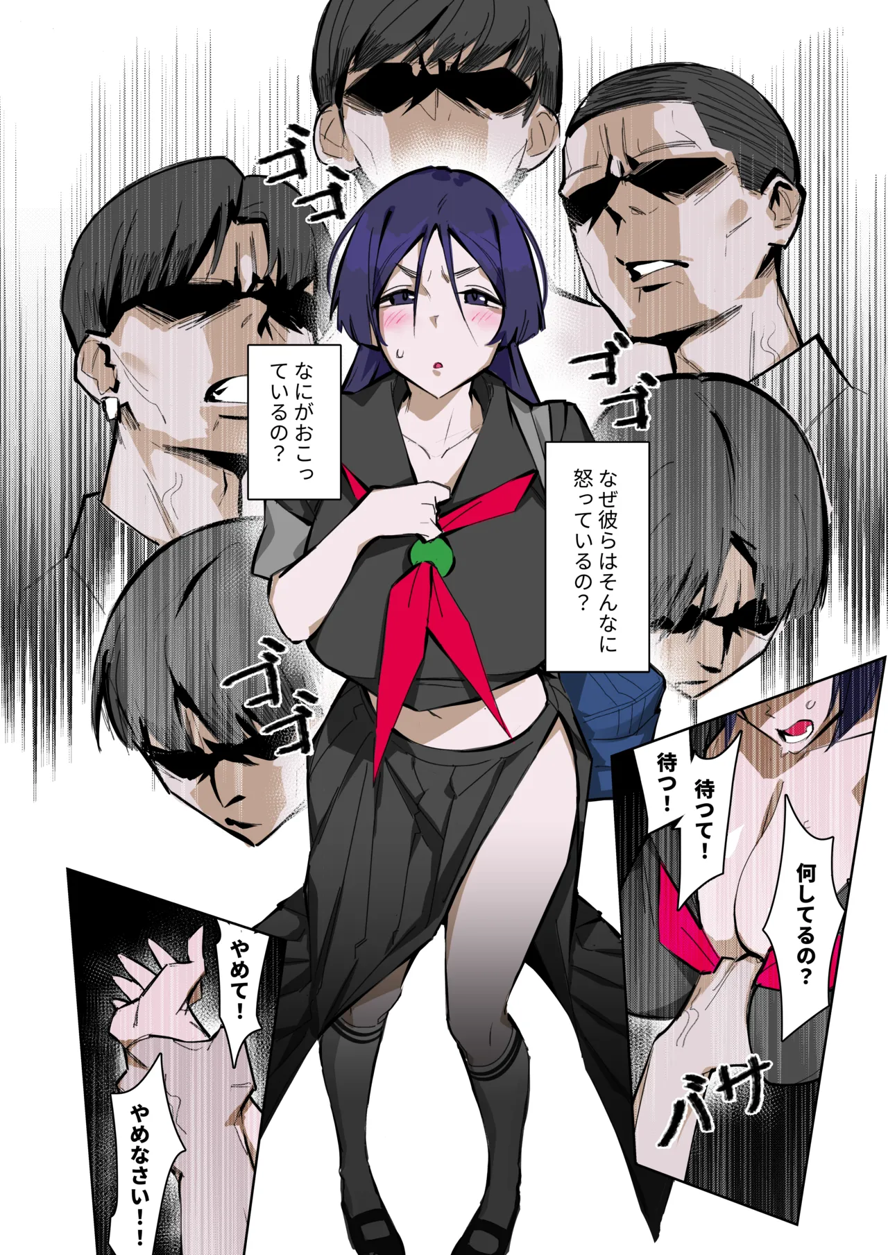 浸潤INFILTRATION - page3