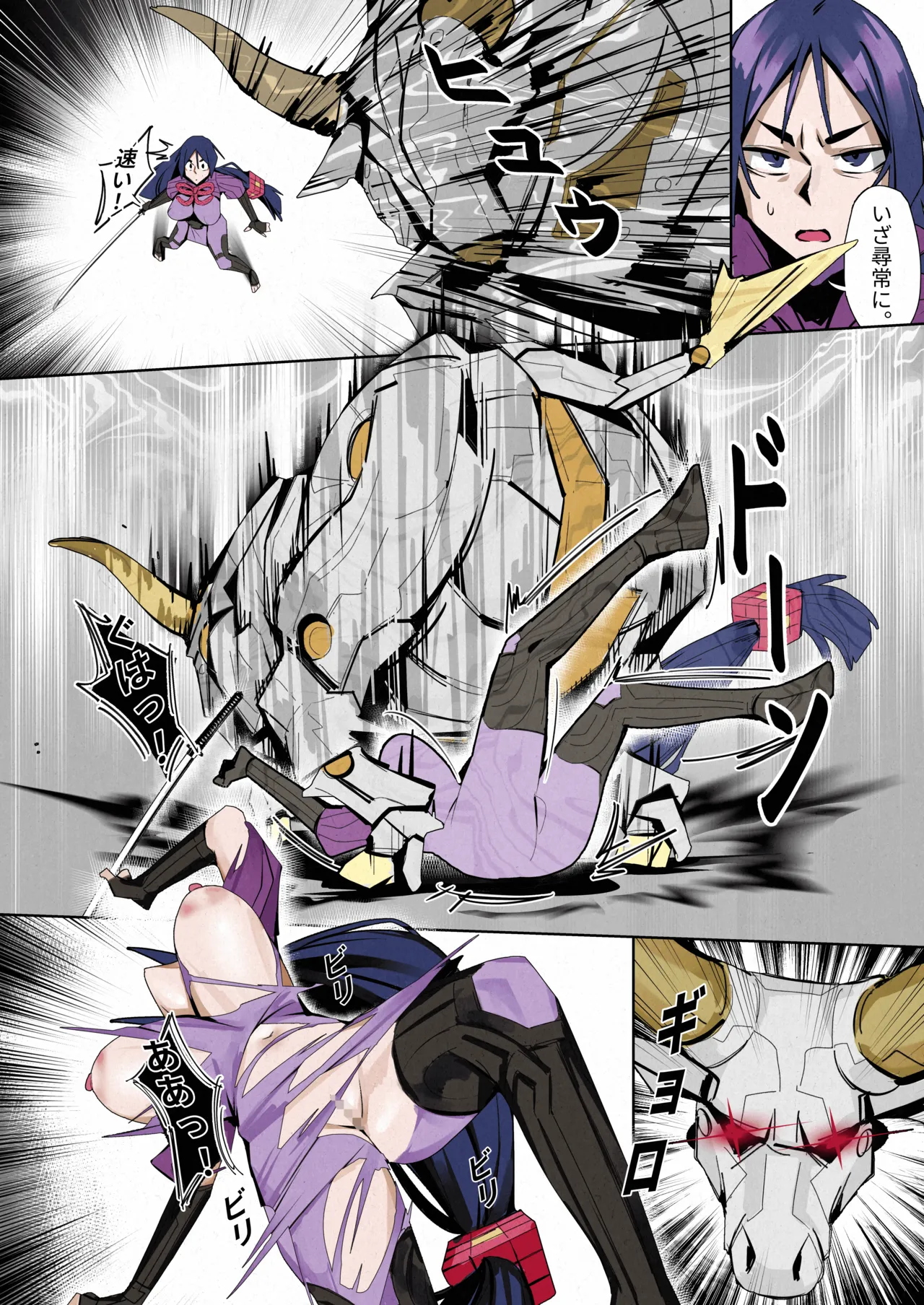 「源頼光」VS「エウロペ」+bonus - page3