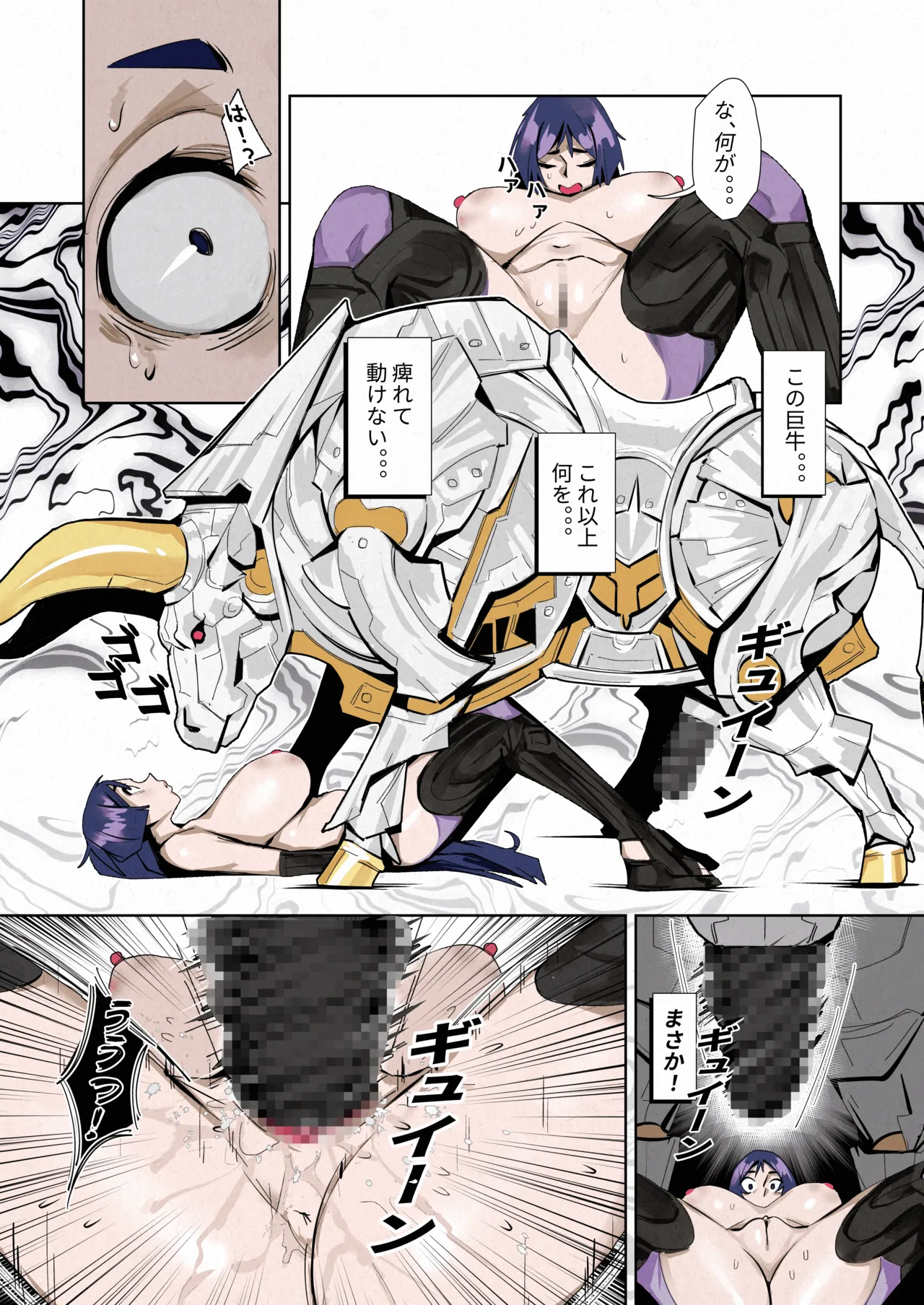 「源頼光」VS「エウロペ」+bonus - page4