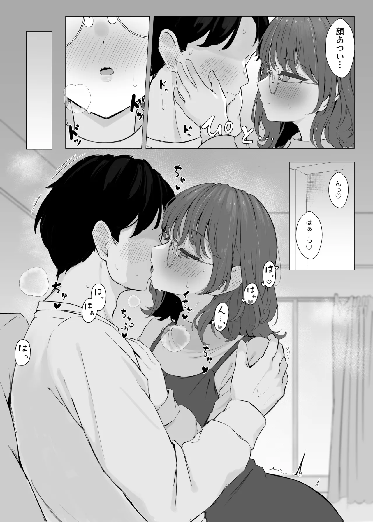 性欲つよつよASMR配信者 - page13