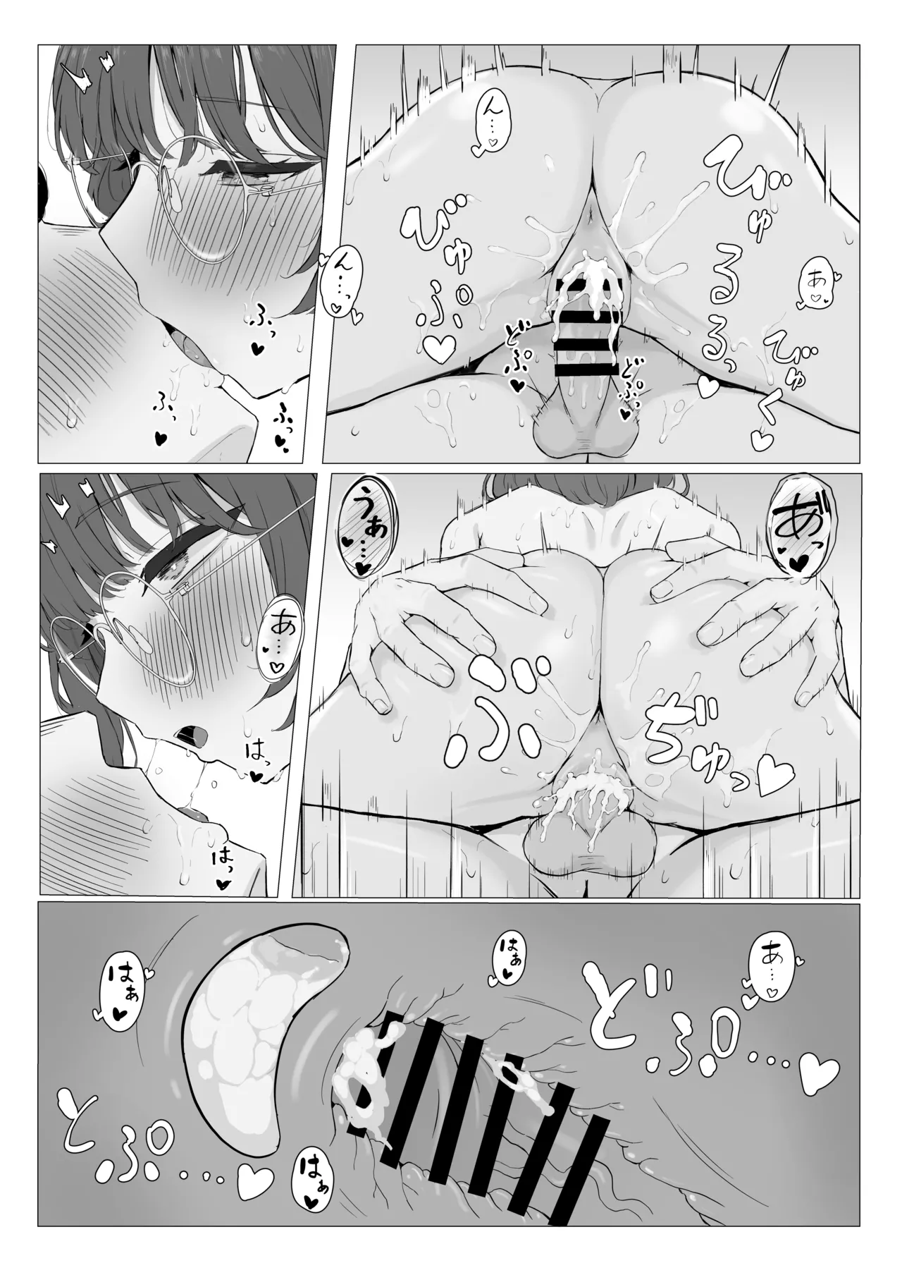性欲つよつよASMR配信者 - page27