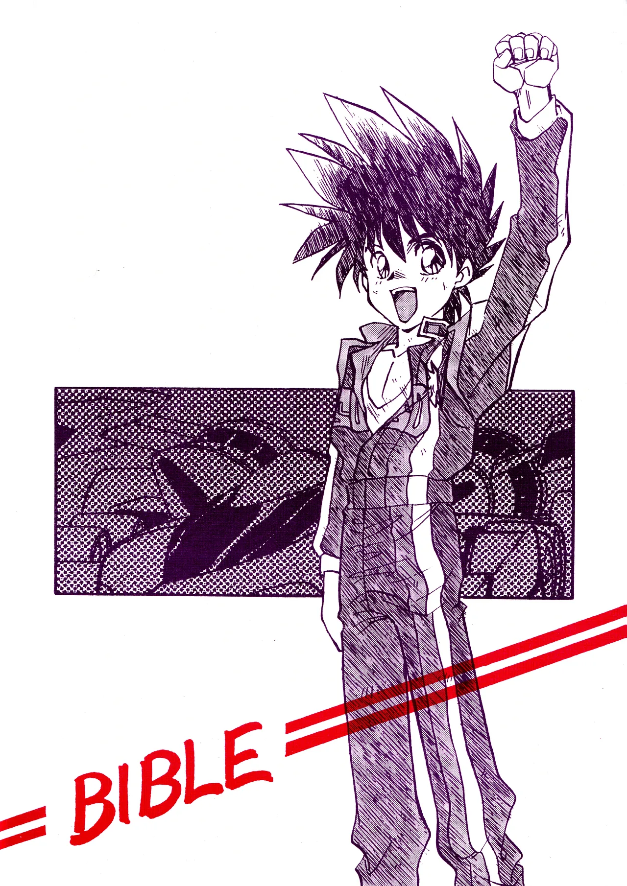Little tomorrow PREVIEW Vol.8 「サイバーフォーミュラに明日はあるか?」原稿募集のPR号 - page24