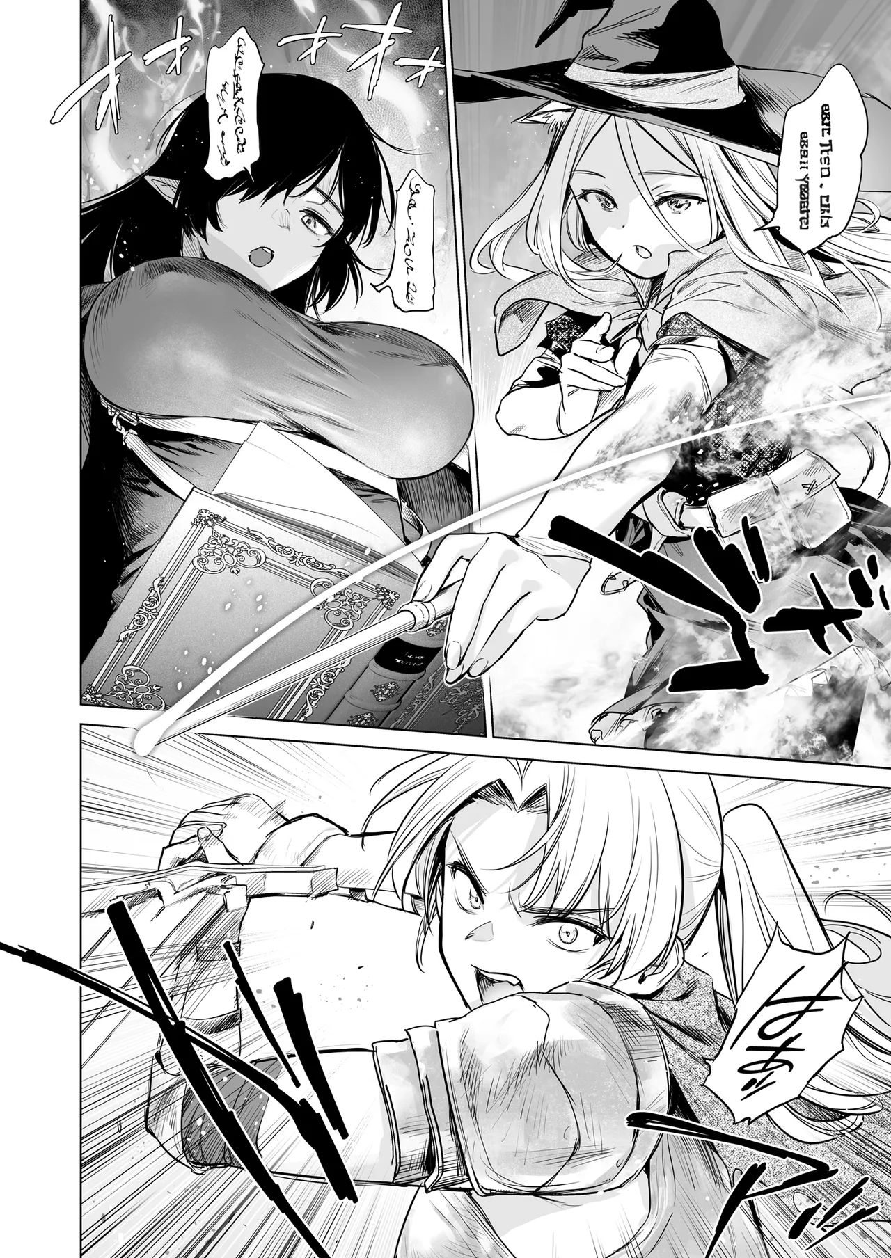 異世界ハーレムダンジョン性活 - page3