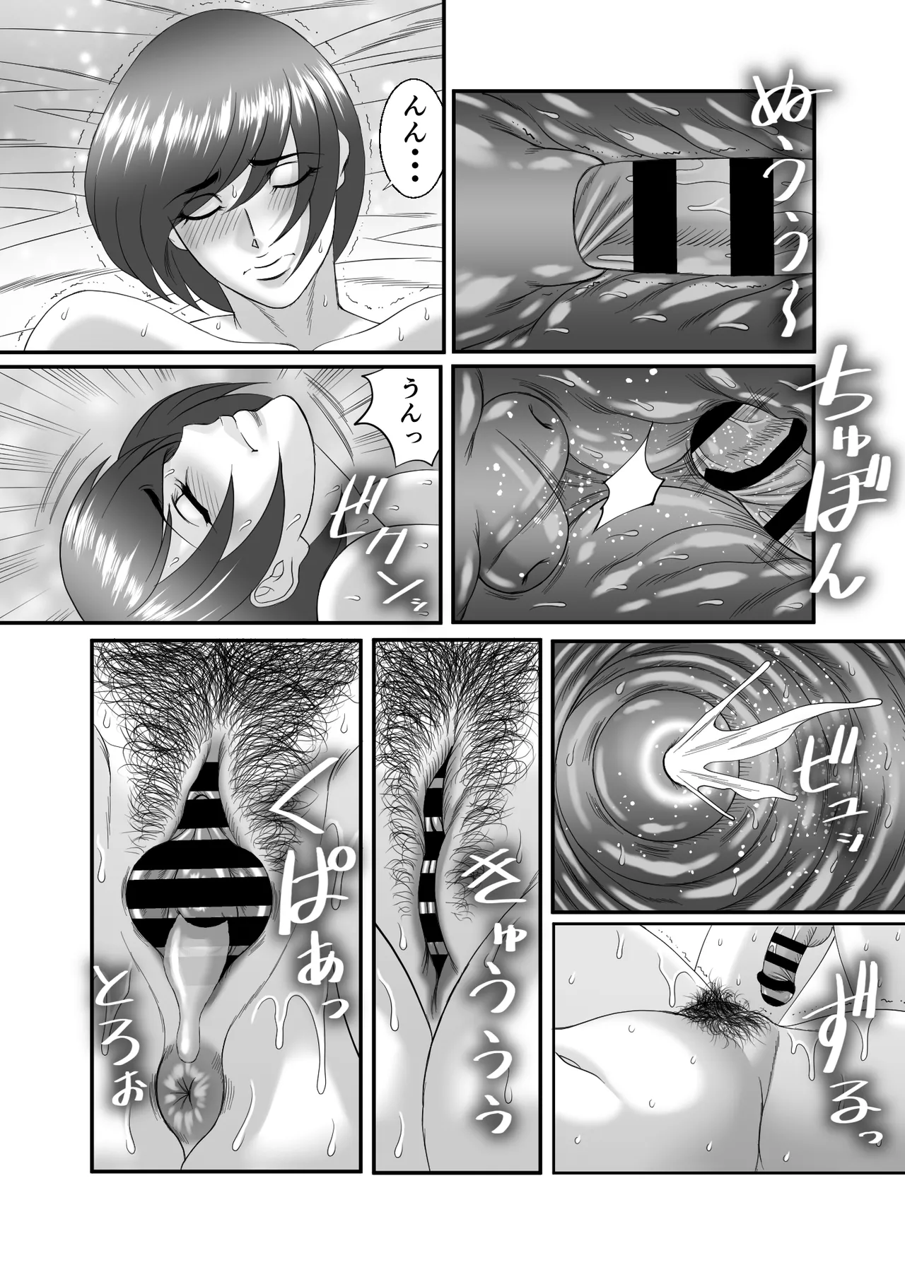 ママに精子いっぱいちょうだい完結編 - page13