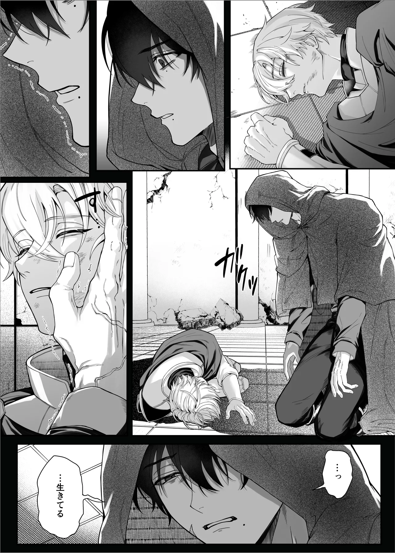 勇者パーティーをクビにしたらメス堕ちさせられました - page15